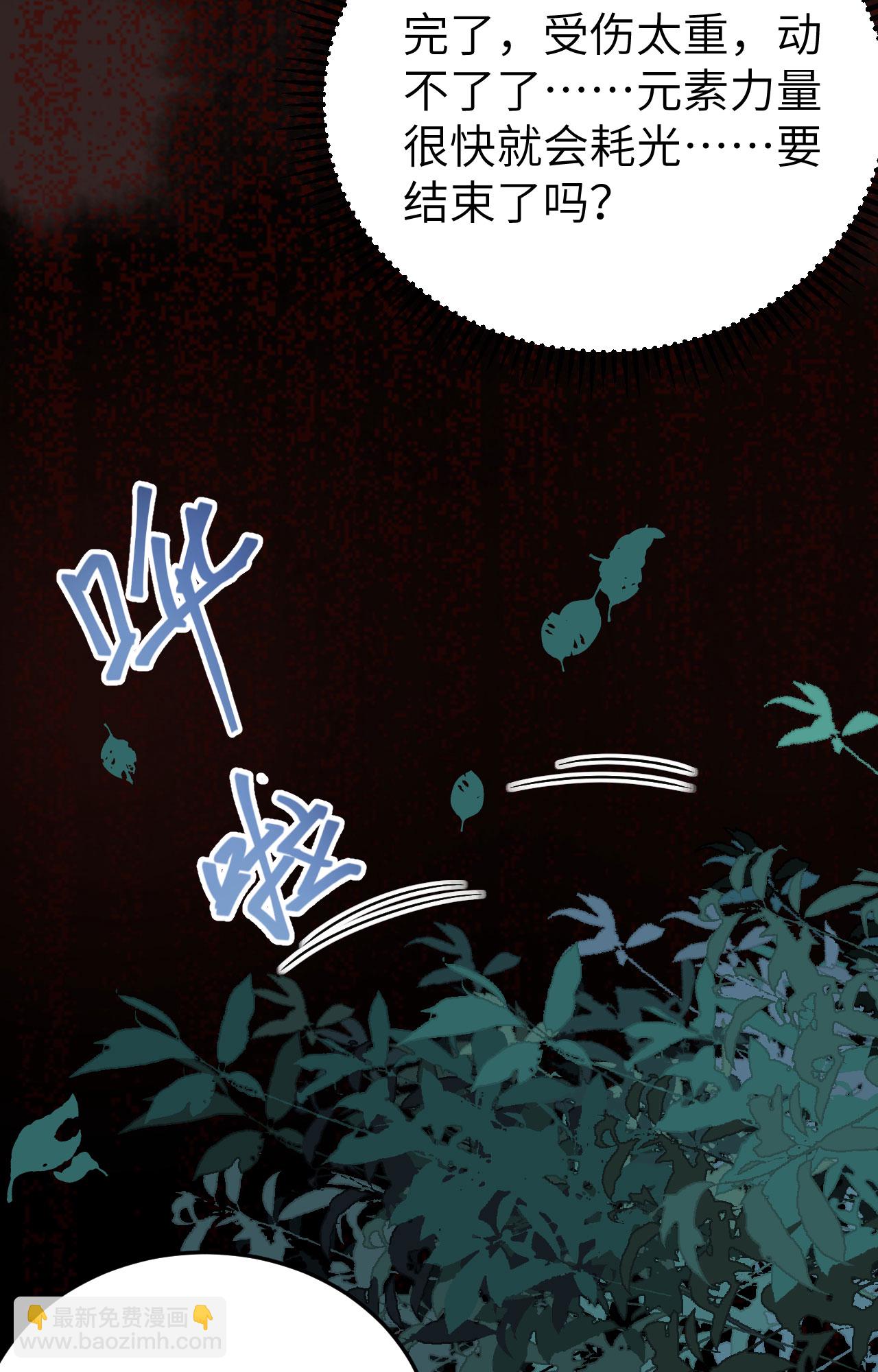 從今天開始當城主 - 第443話(2/2) - 2