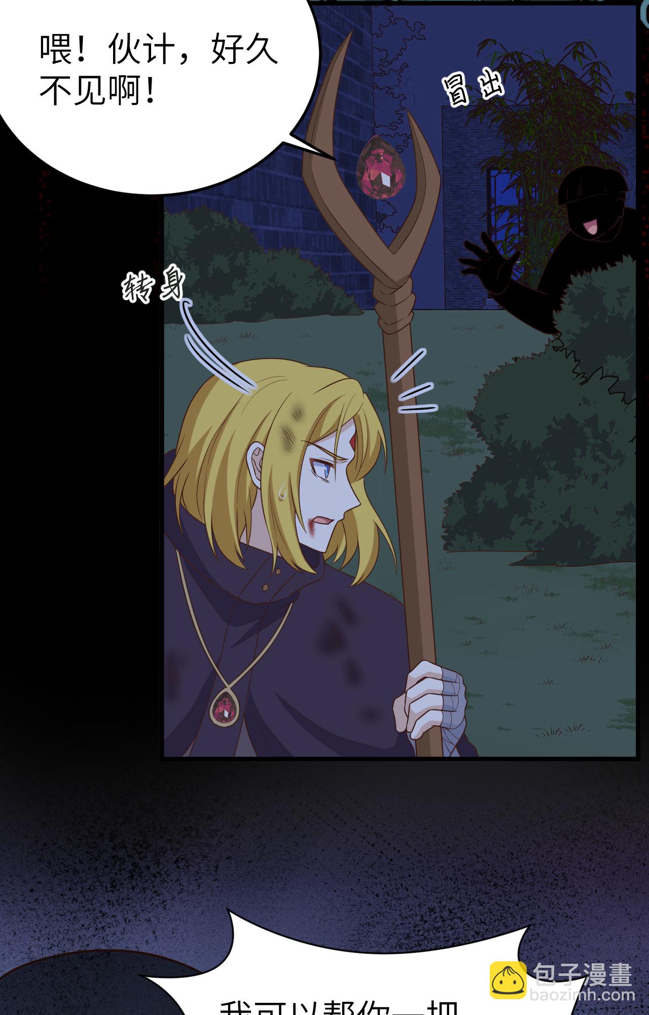 從今天開始當城主 - 第443話(2/2) - 3