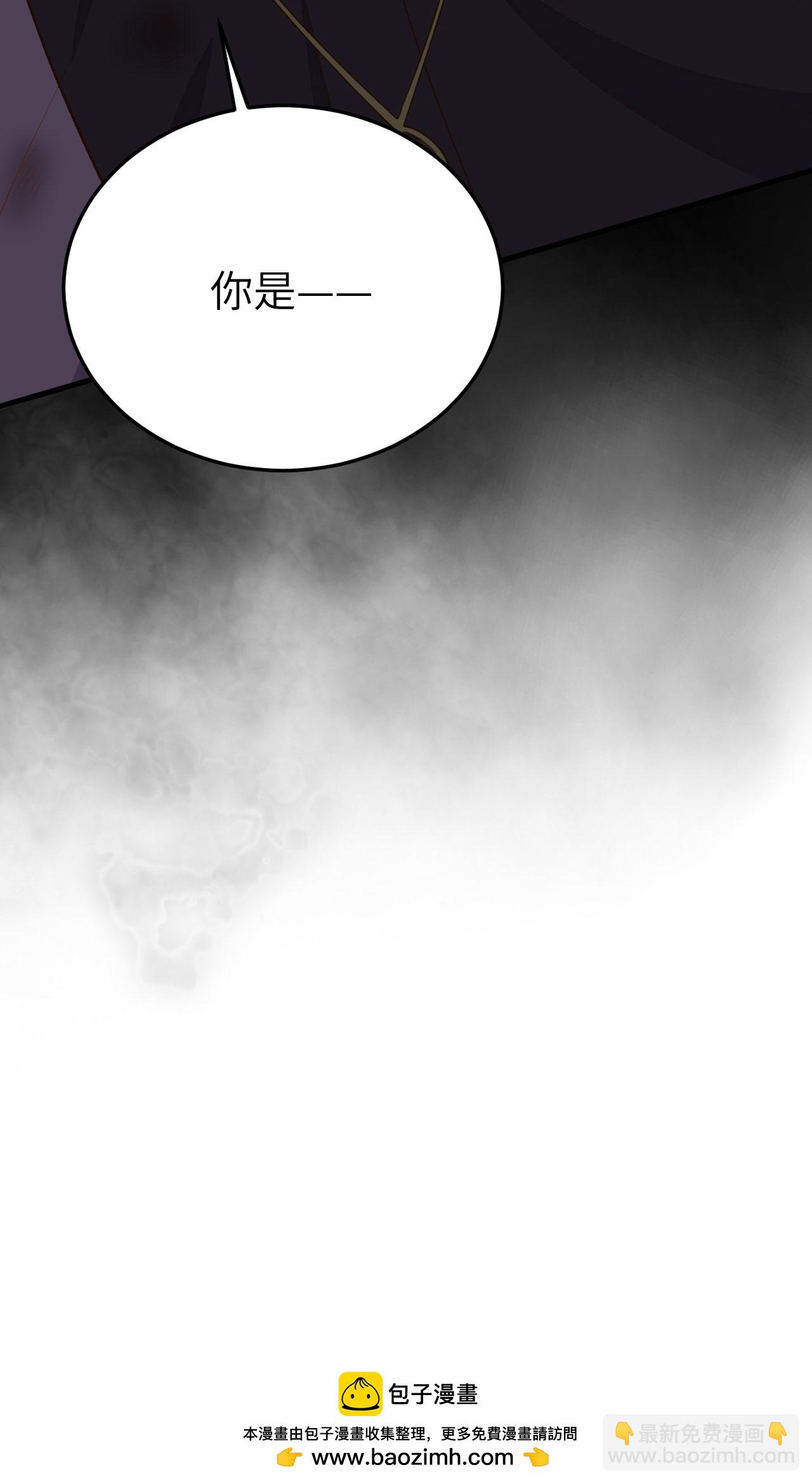 從今天開始當城主 - 第443話(2/2) - 5