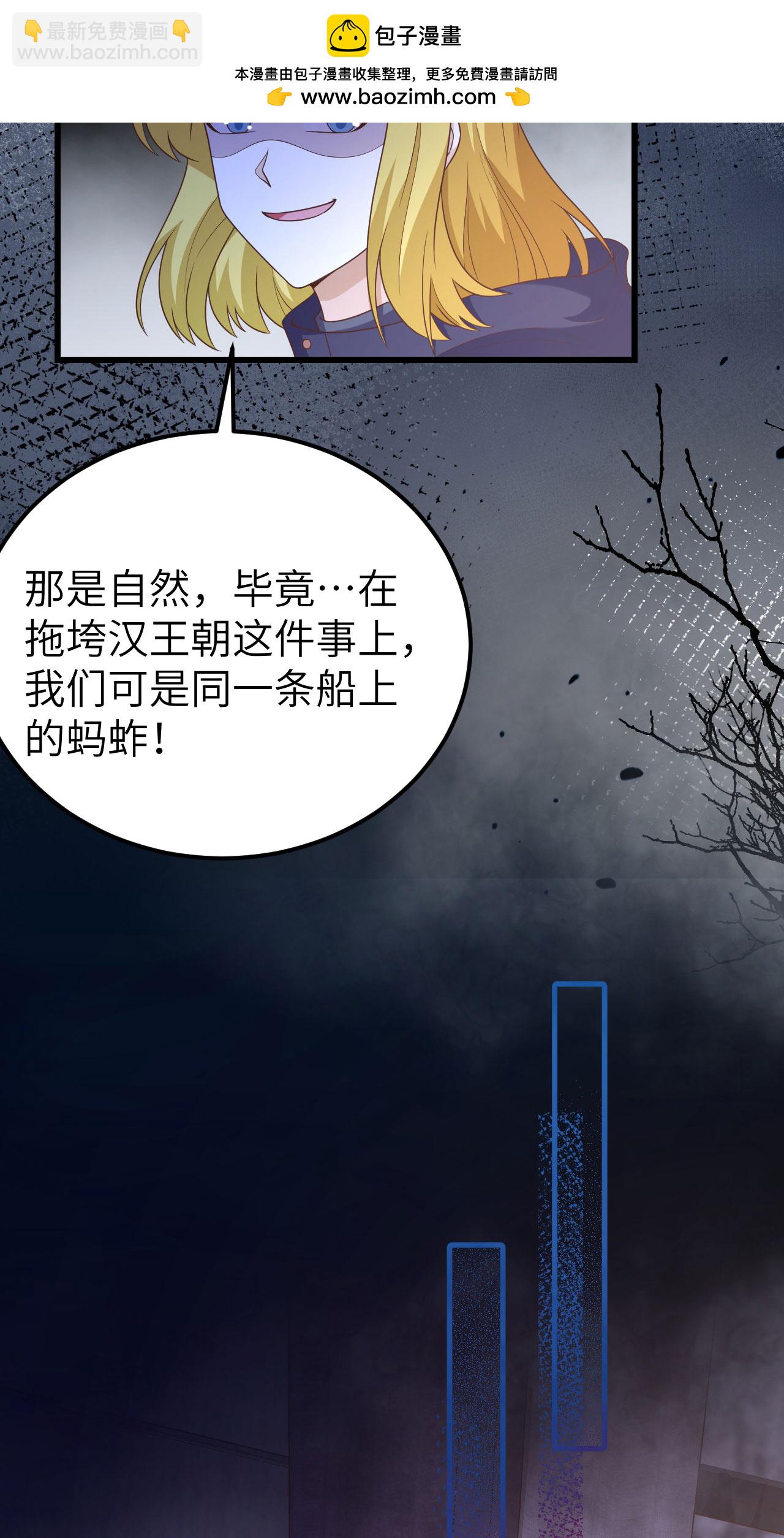 從今天開始當城主 - 第445話 - 4