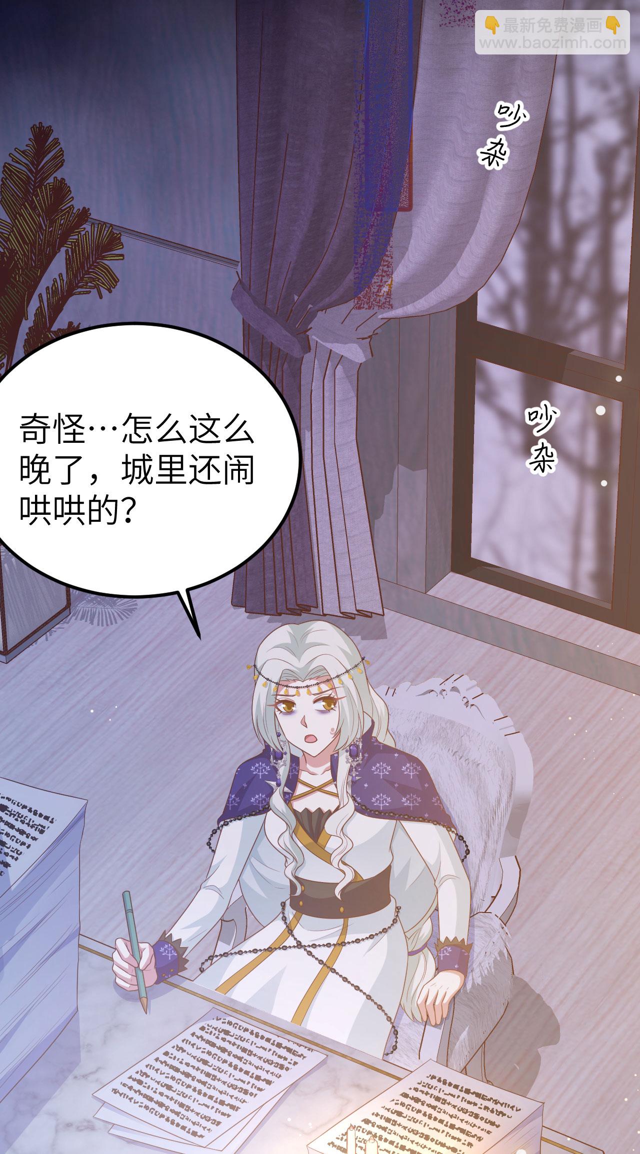 從今天開始當城主 - 第445話 - 5