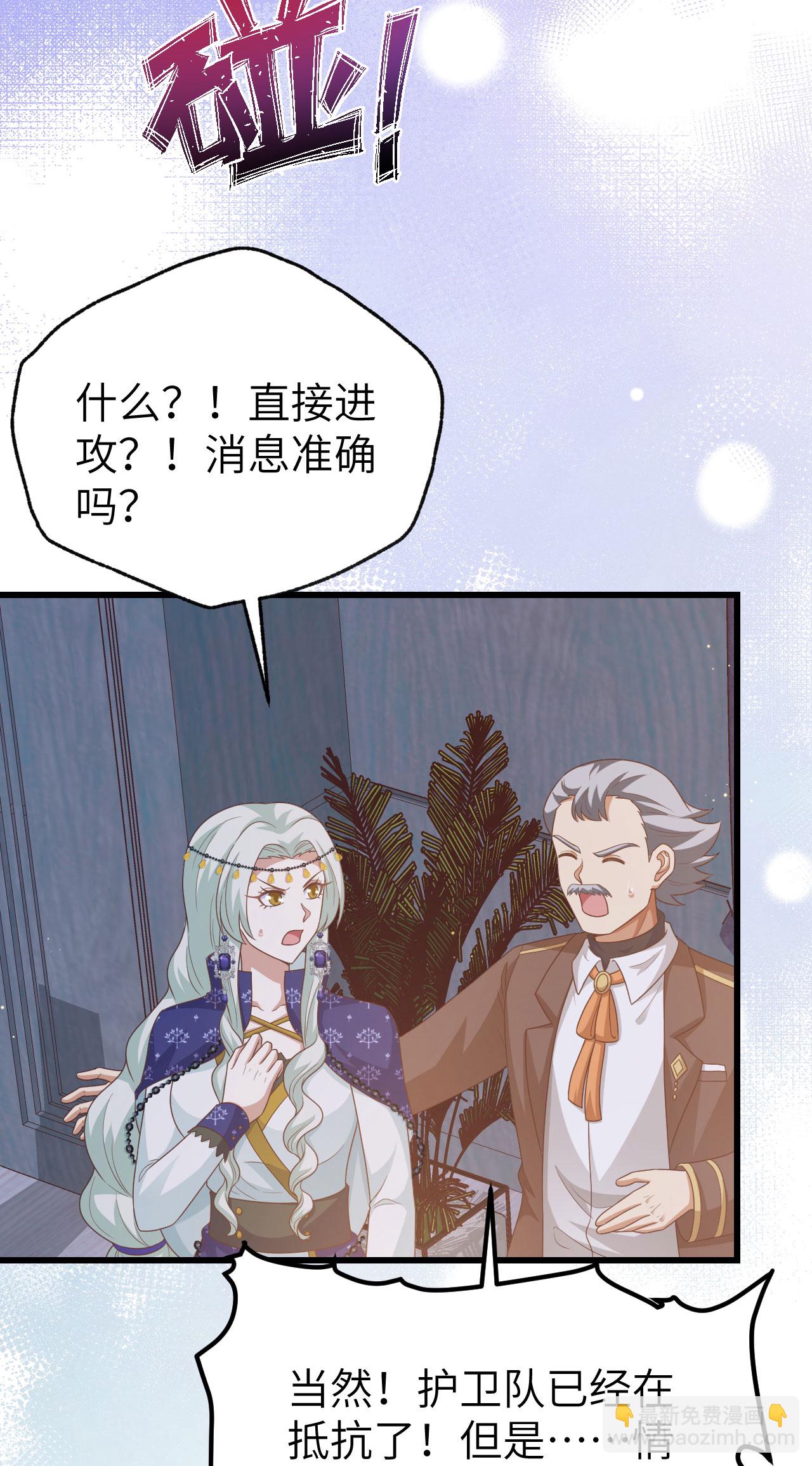 從今天開始當城主 - 第445話 - 7