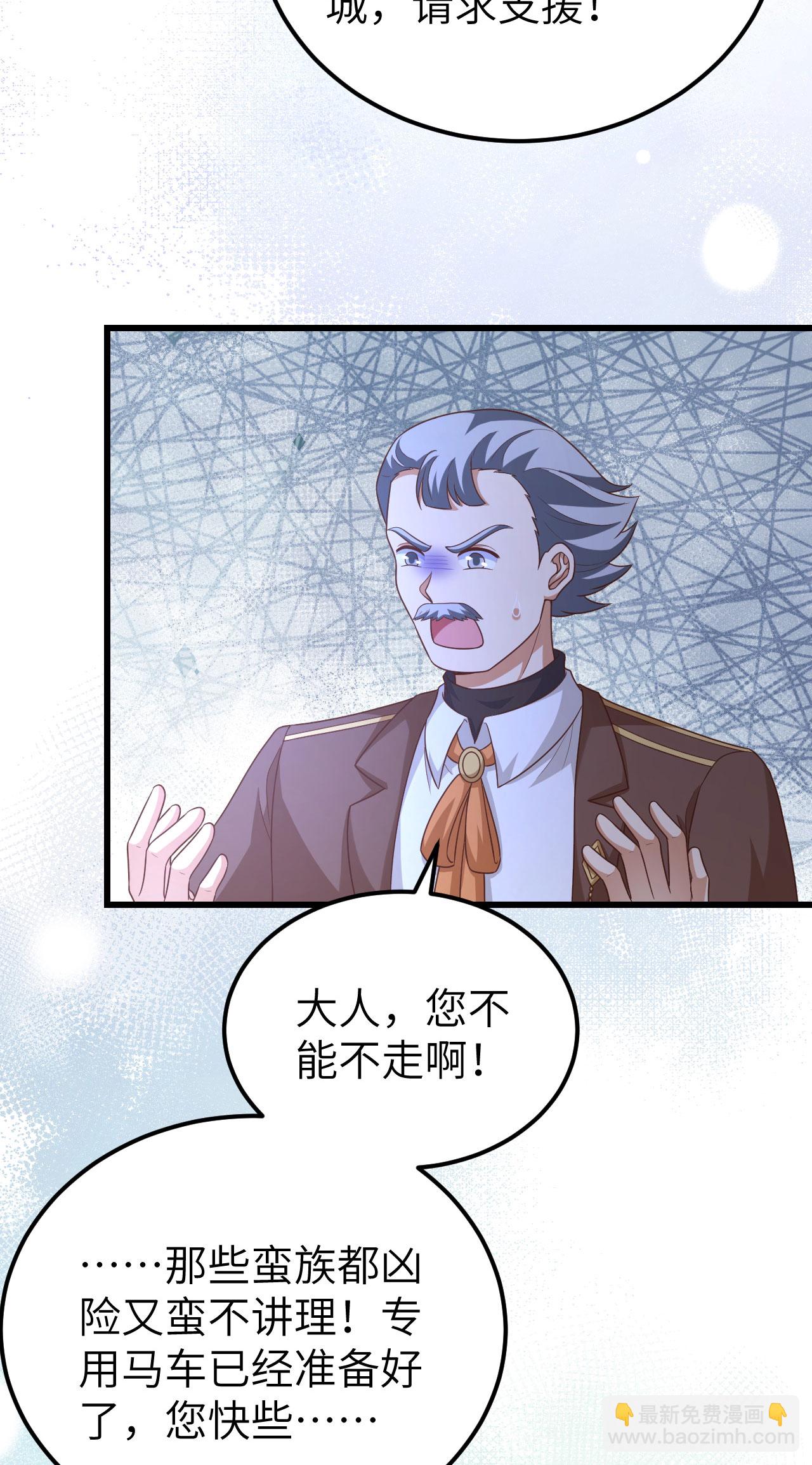 從今天開始當城主 - 第445話 - 2