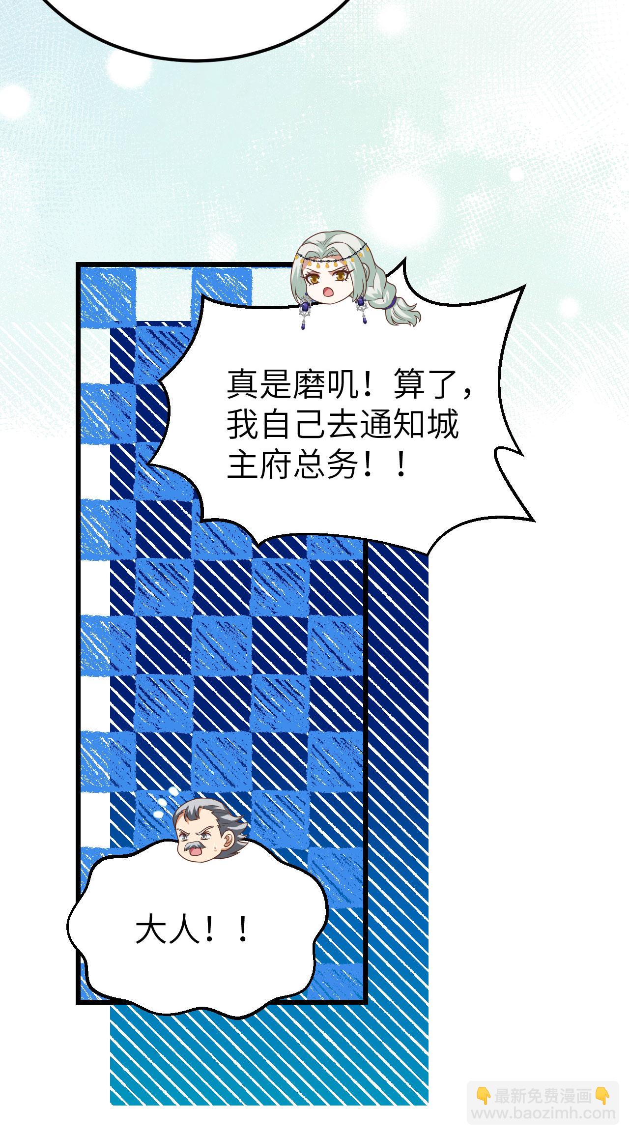 從今天開始當城主 - 第445話 - 3