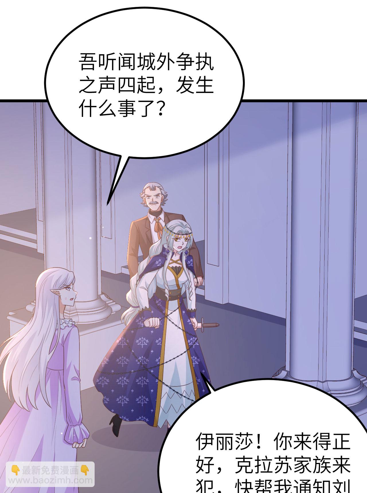 從今天開始當城主 - 第445話 - 4