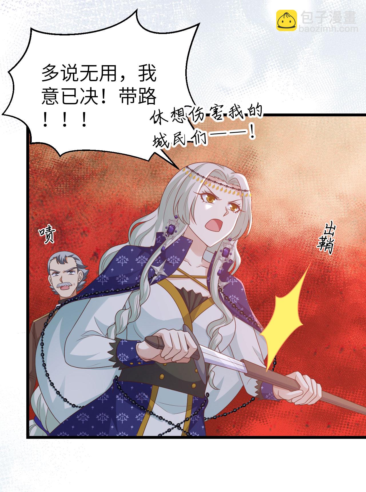 從今天開始當城主 - 第445話 - 7