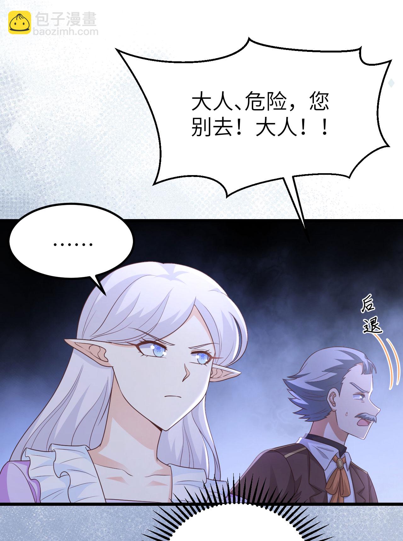 從今天開始當城主 - 第445話 - 1