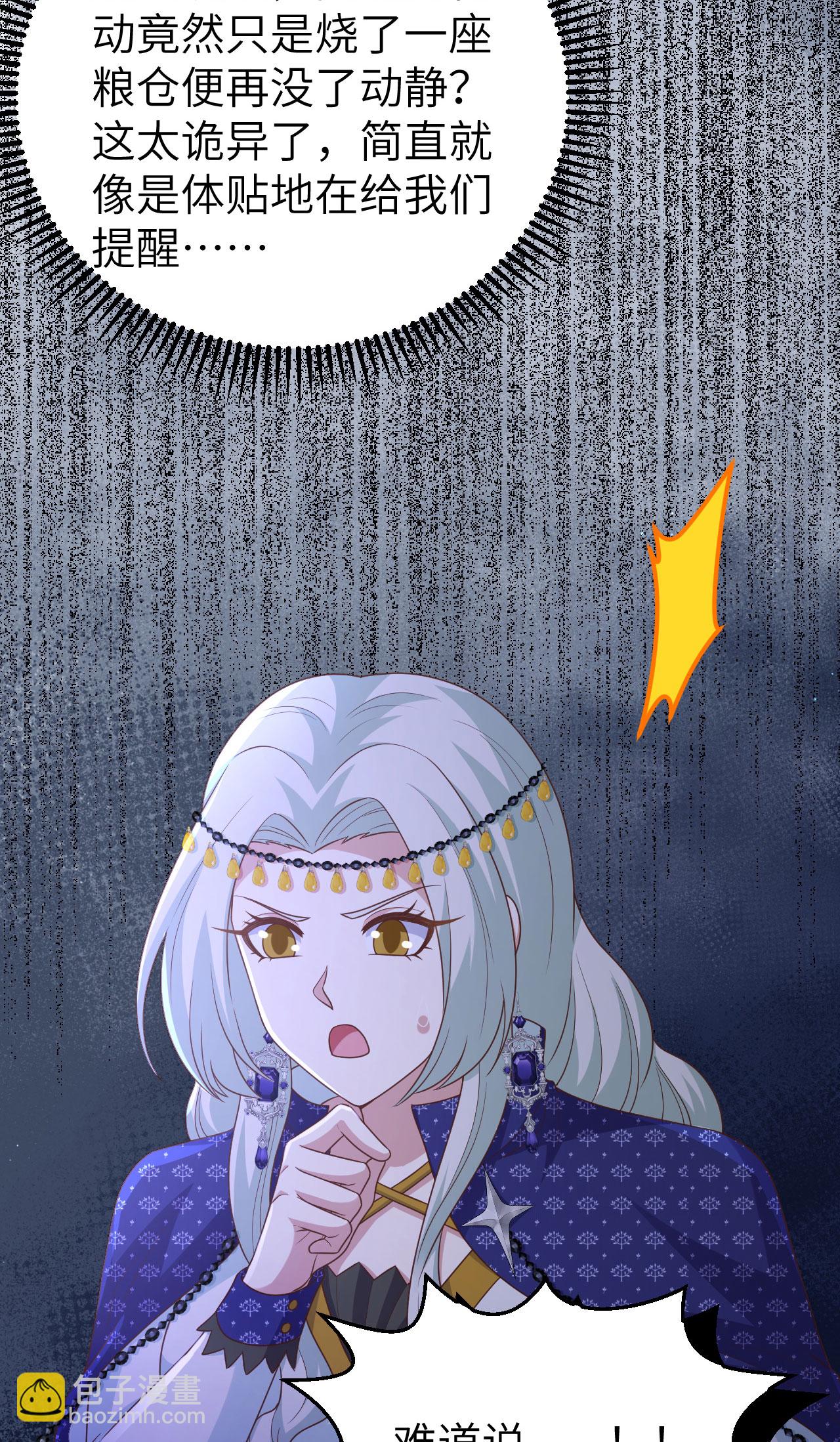 從今天開始當城主 - 第445話 - 7