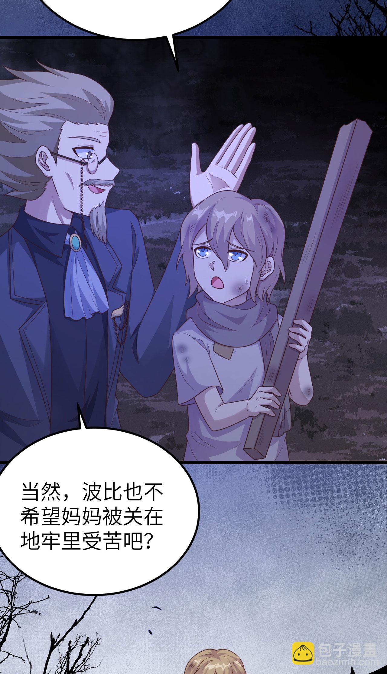 從今天開始當城主 - 第445話 - 3