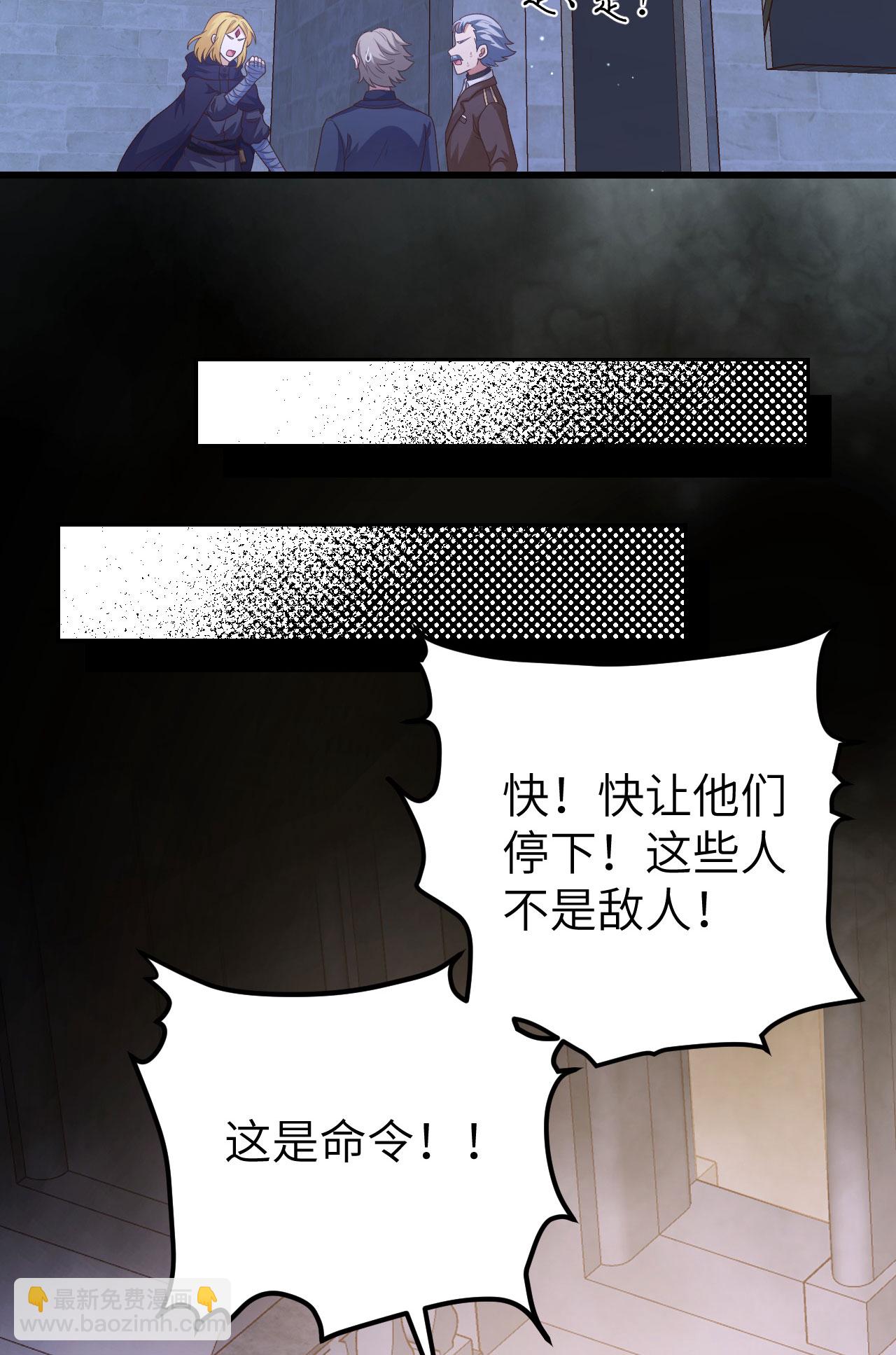 從今天開始當城主 - 第445話 - 2