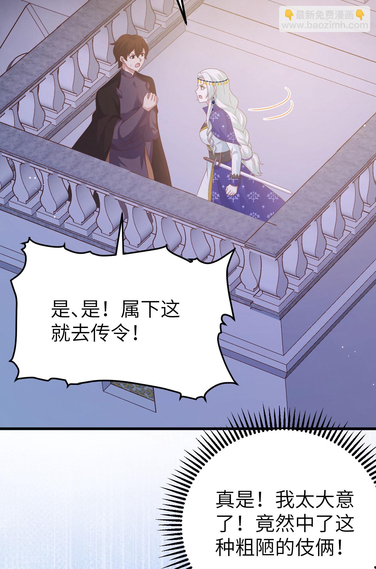 從今天開始當城主 - 第445話 - 3