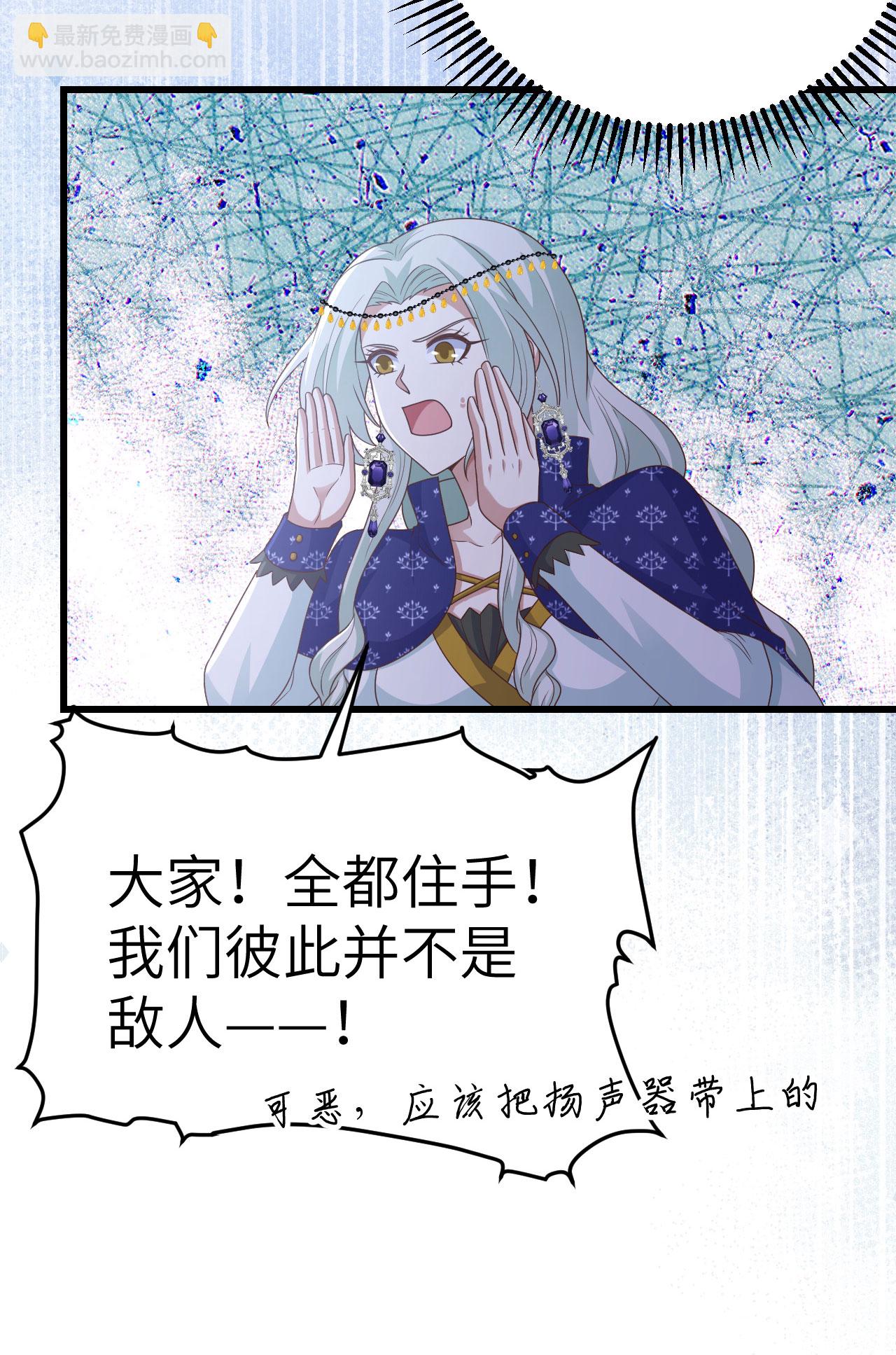 從今天開始當城主 - 第445話 - 4