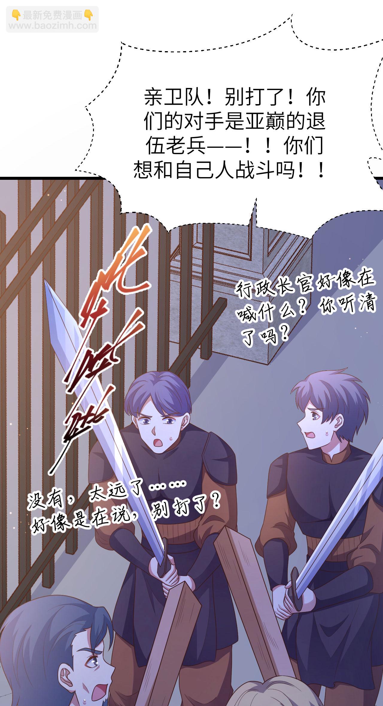 從今天開始當城主 - 第445話 - 5