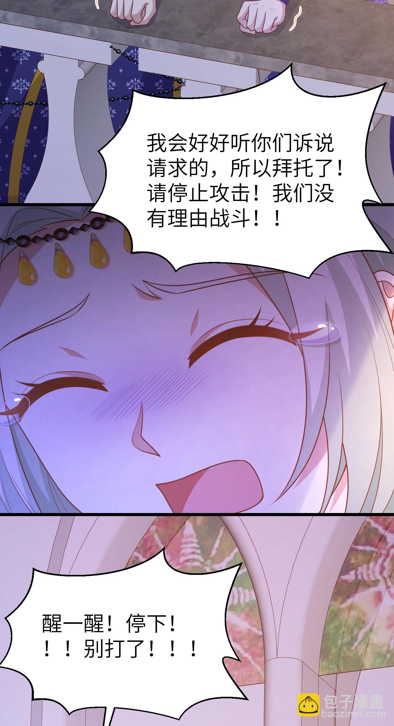 從今天開始當城主 - 第445話 - 1