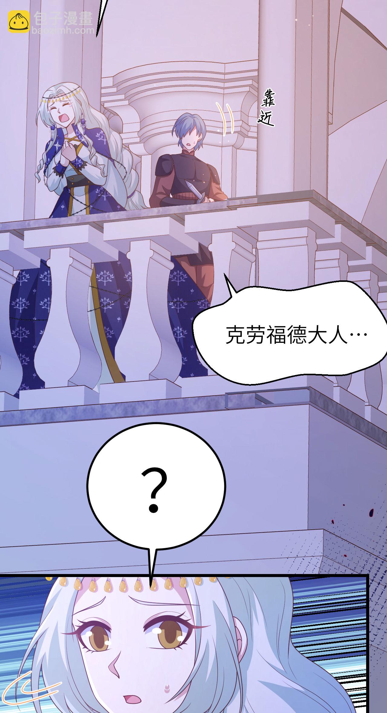 從今天開始當城主 - 第445話 - 2