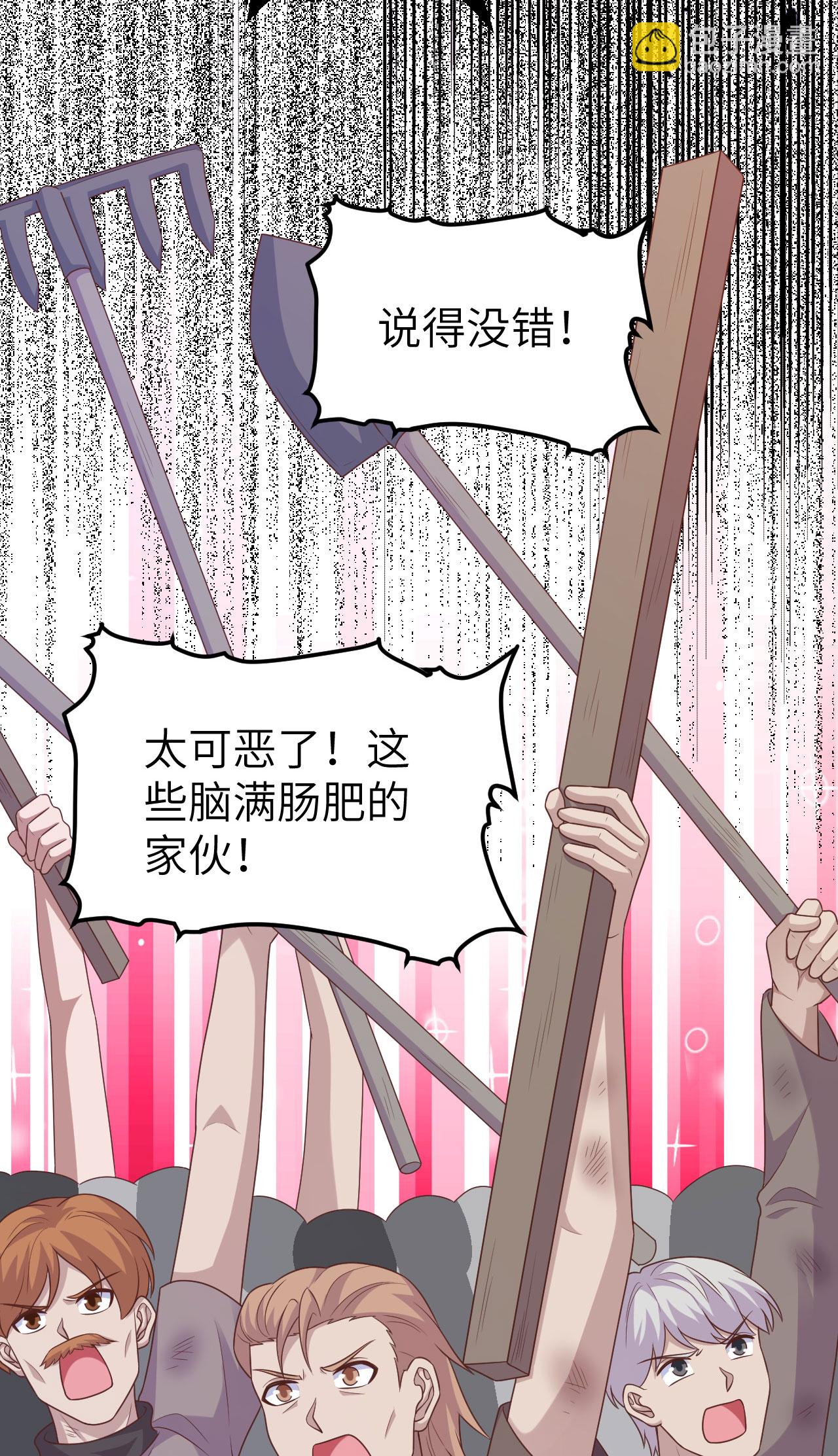 從今天開始當城主 - 第445話 - 7