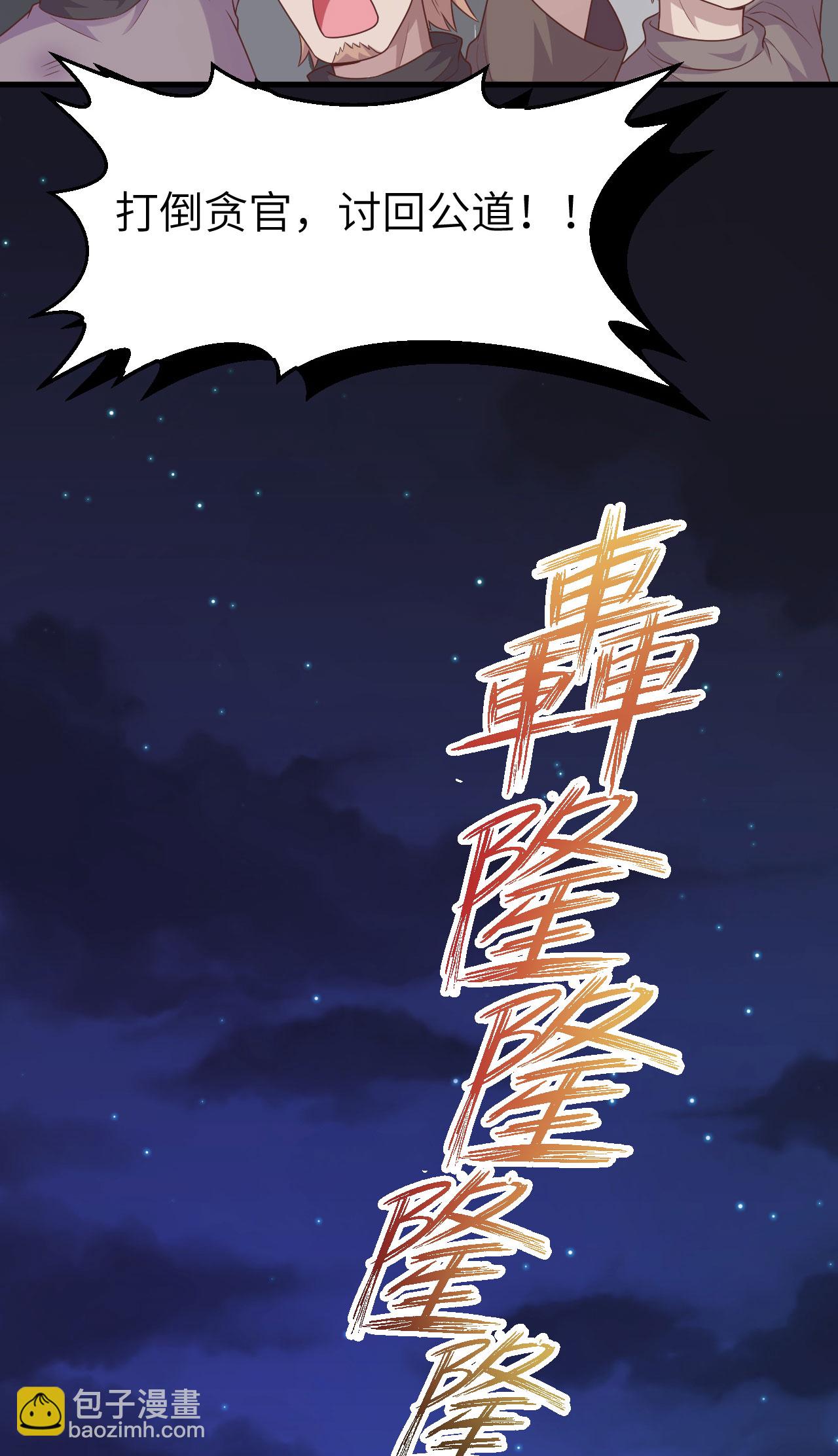 從今天開始當城主 - 第445話 - 1