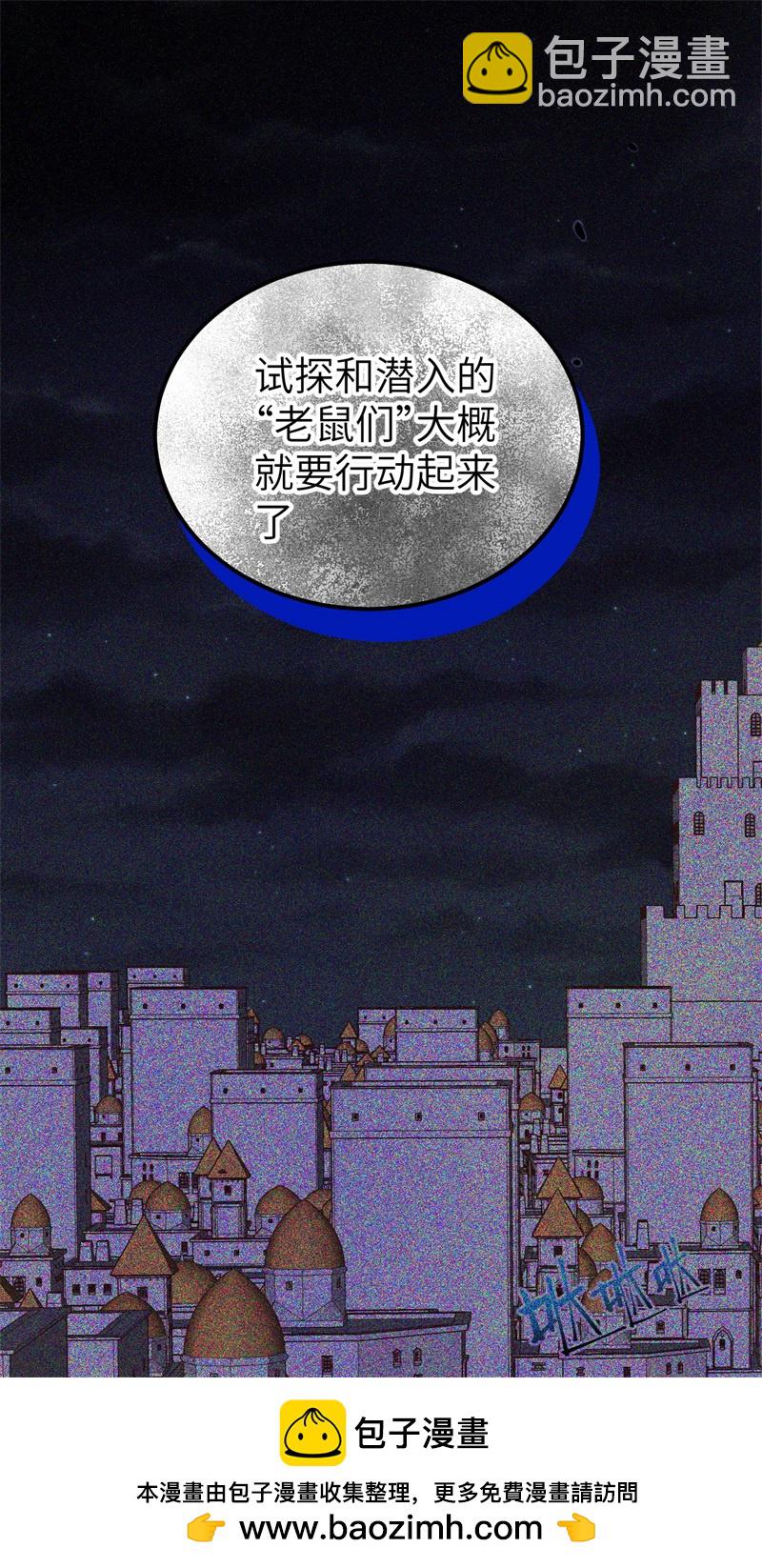 從今天開始當城主 - 第447話(1/2) - 2