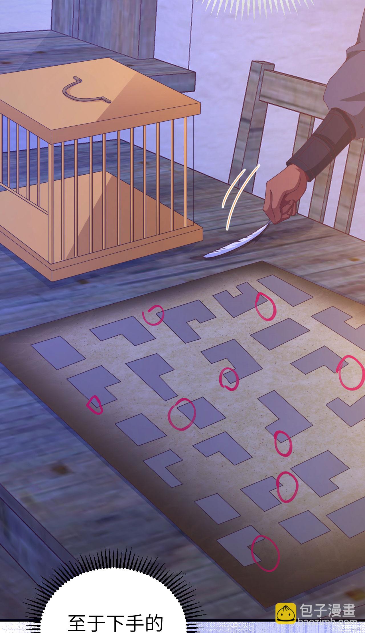 從今天開始當城主 - 第449話(1/2) - 2