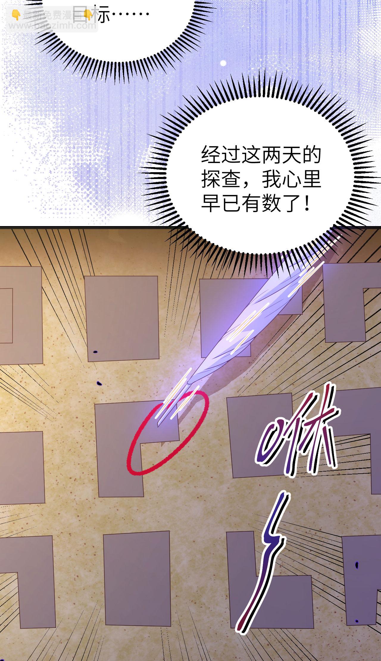 從今天開始當城主 - 第449話(1/2) - 3