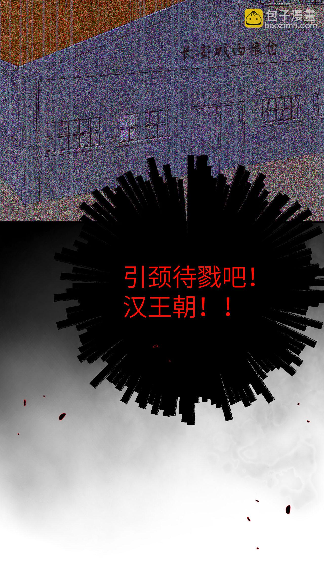 從今天開始當城主 - 第449話(1/2) - 5