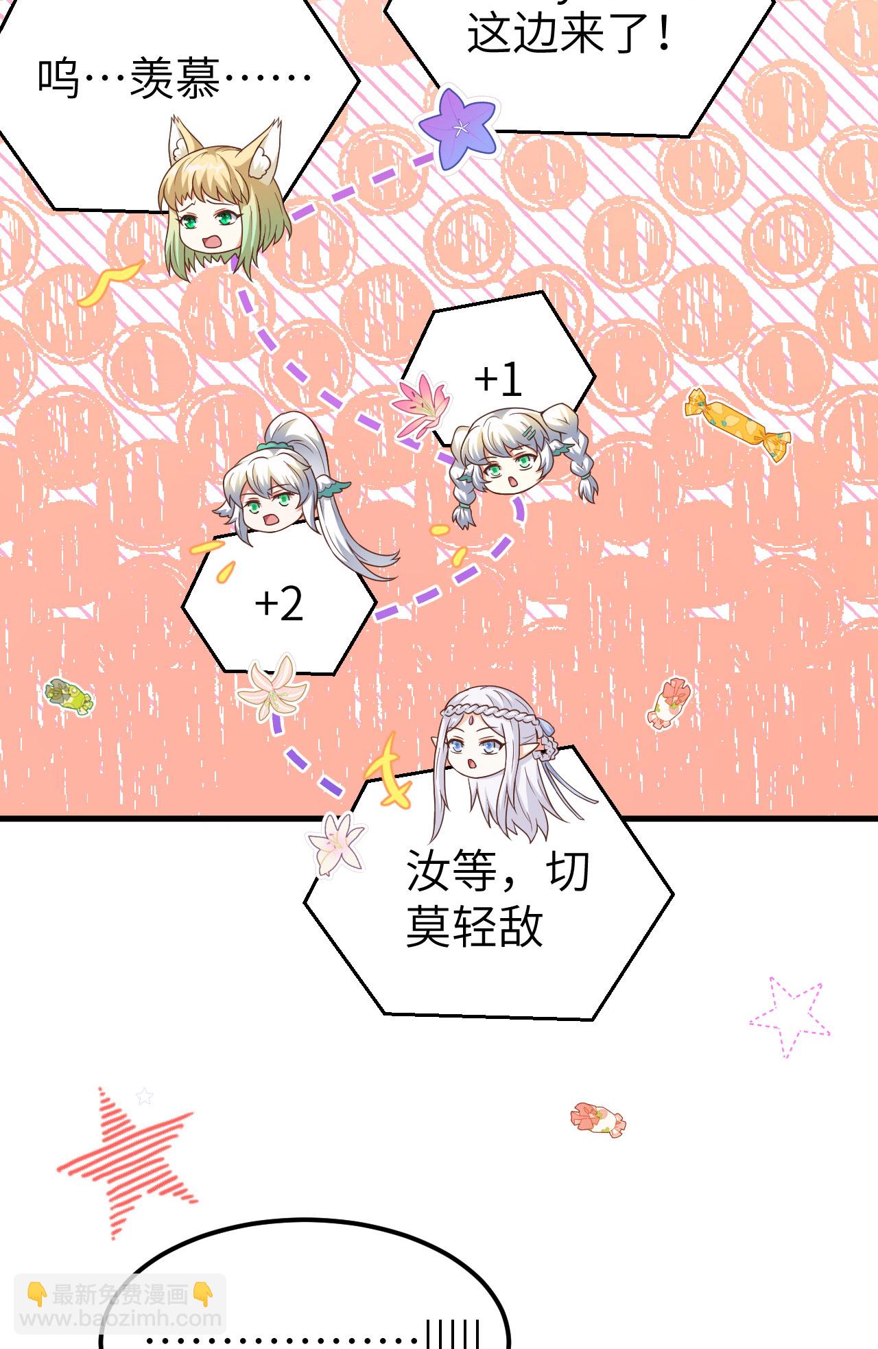 從今天開始當城主 - 第449話(1/2) - 1