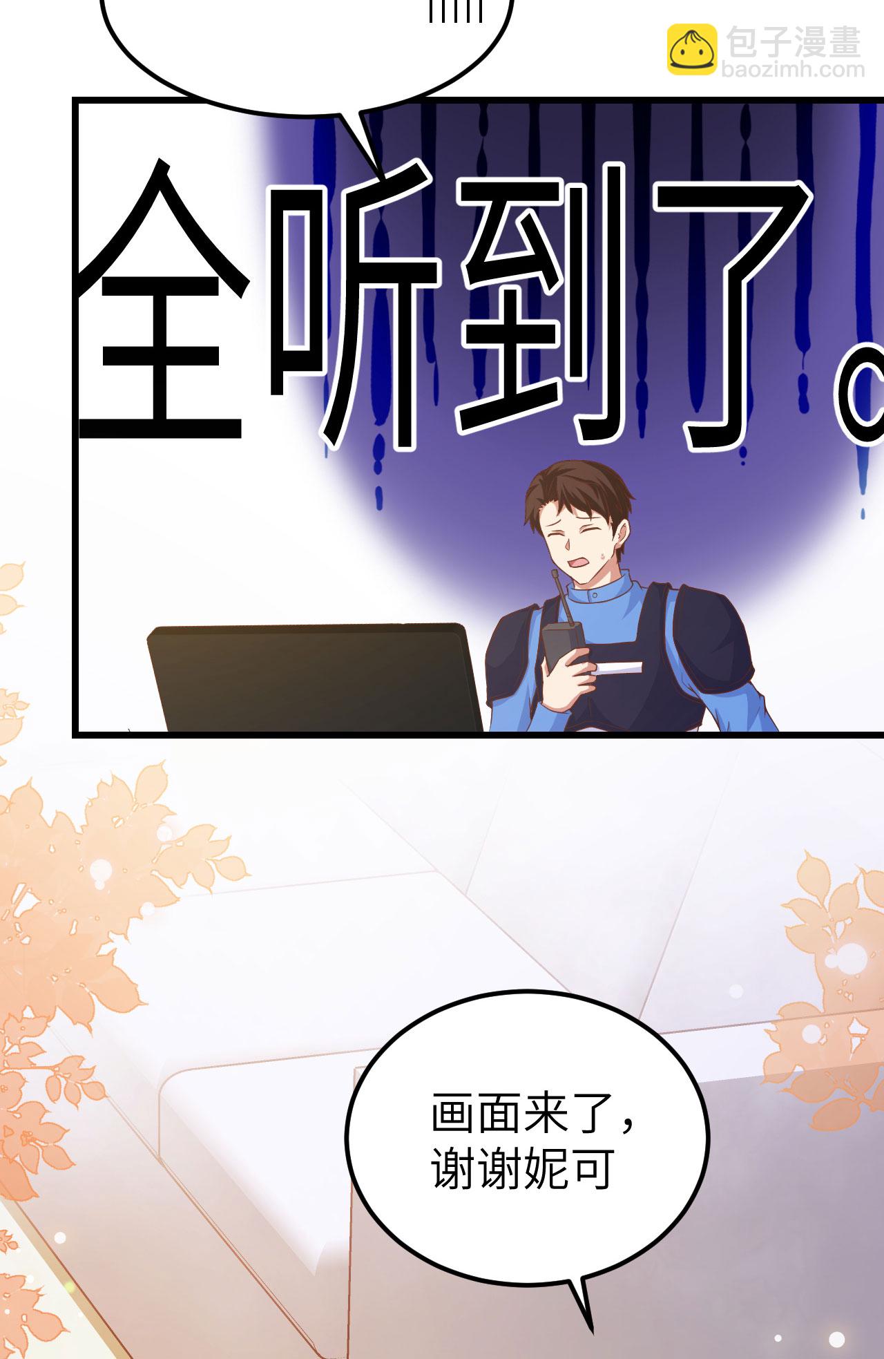 從今天開始當城主 - 第449話(1/2) - 2