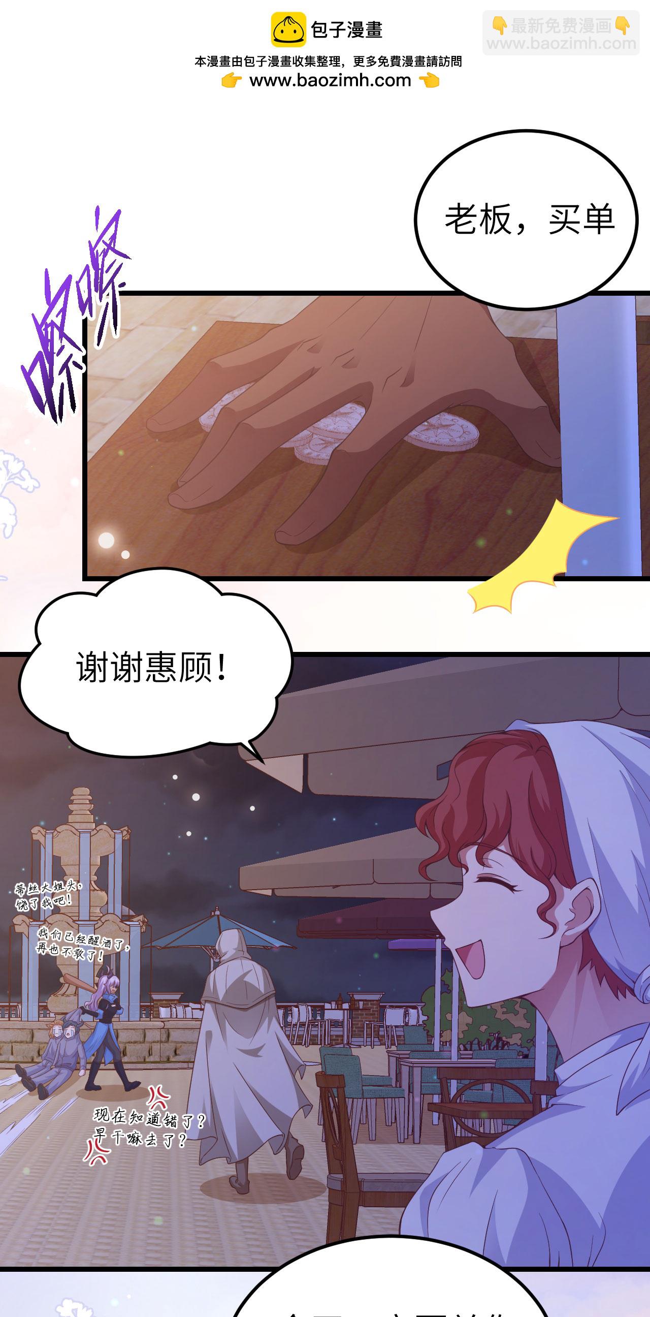 從今天開始當城主 - 第449話(1/2) - 2