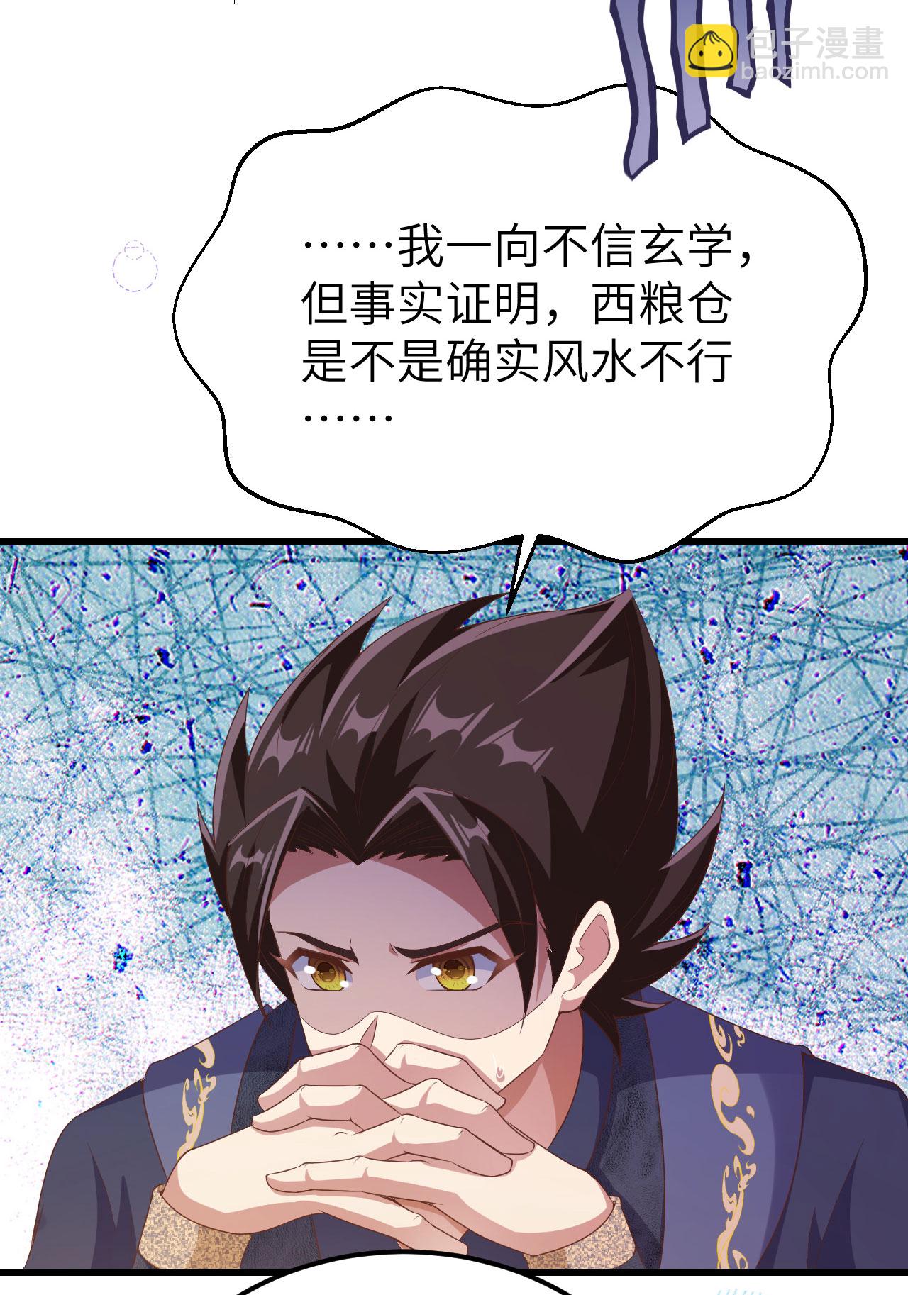 從今天開始當城主 - 第449話(1/2) - 2