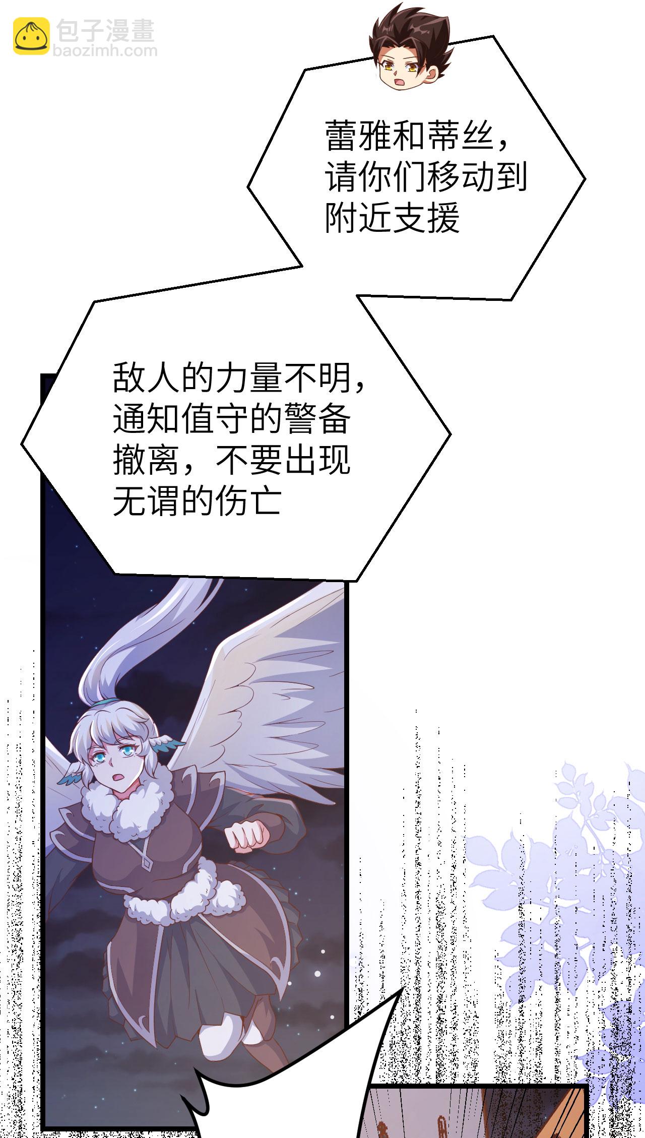 從今天開始當城主 - 第449話(1/2) - 5