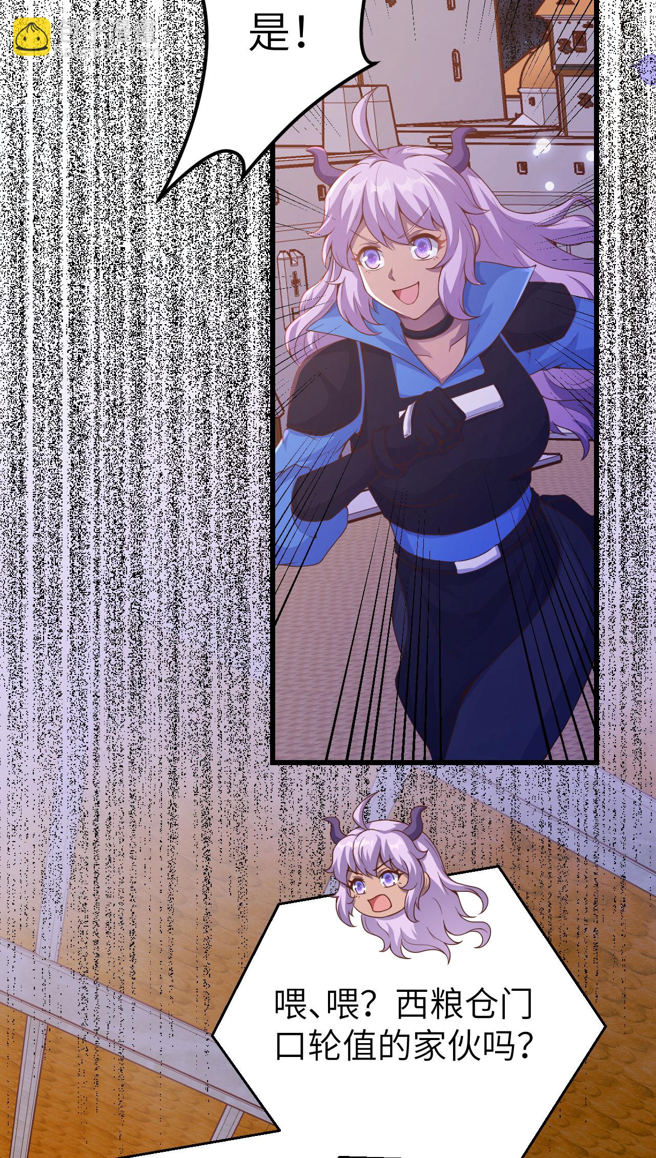 從今天開始當城主 - 第449話(1/2) - 6