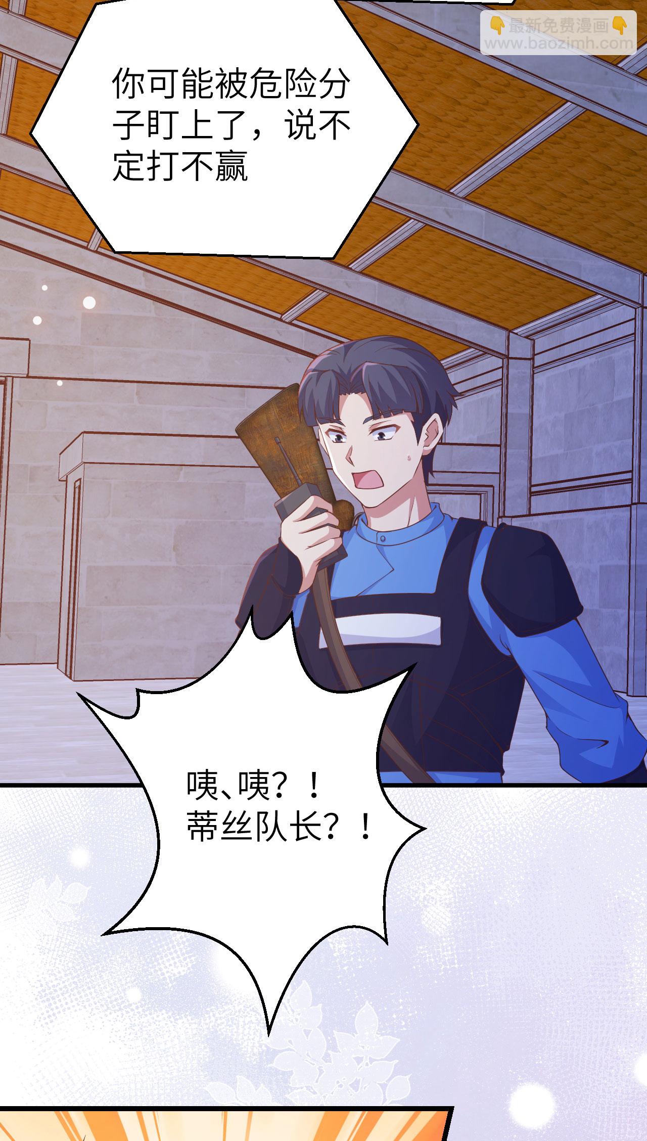 從今天開始當城主 - 第449話(1/2) - 7