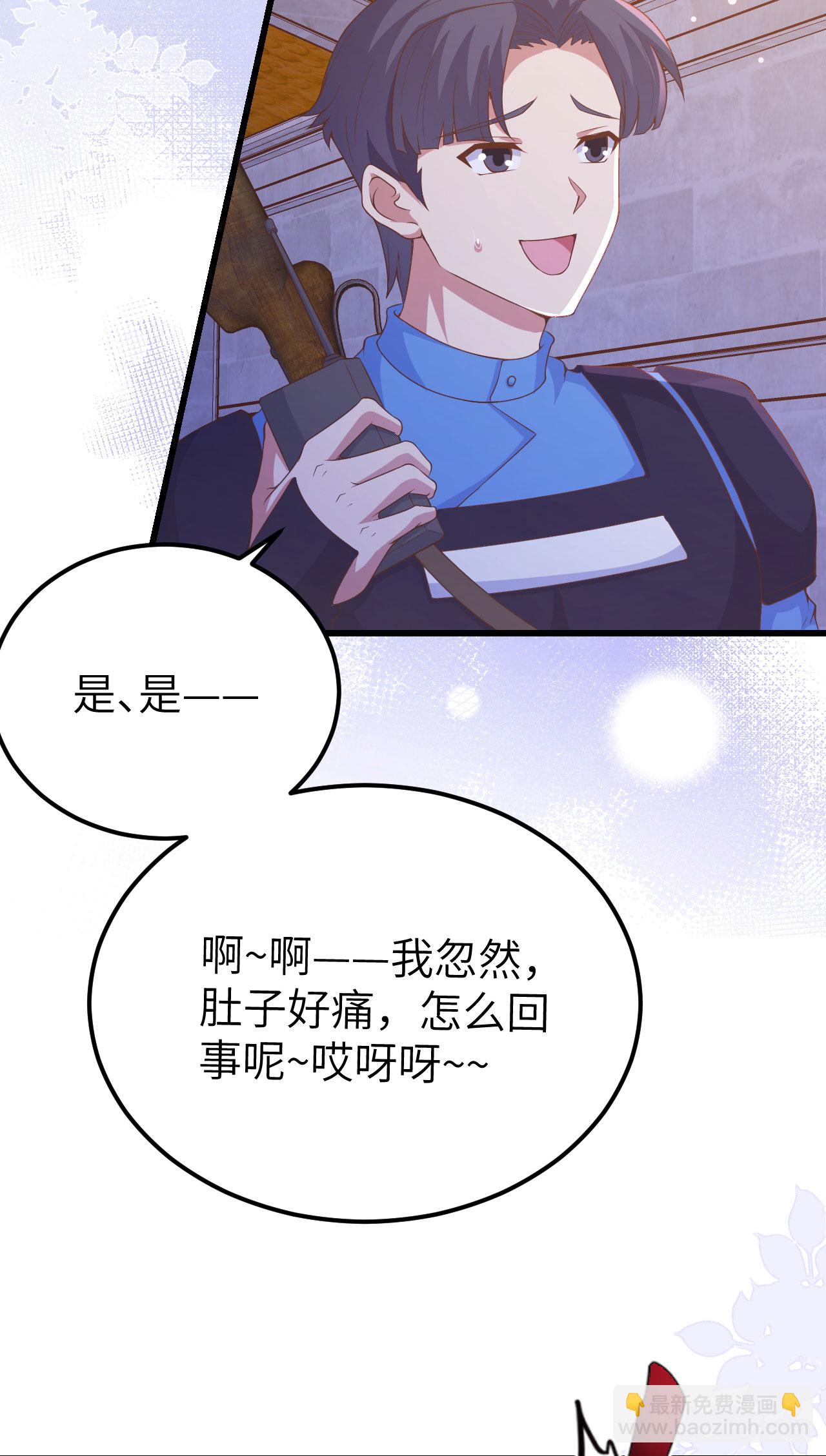 從今天開始當城主 - 第449話(1/2) - 1