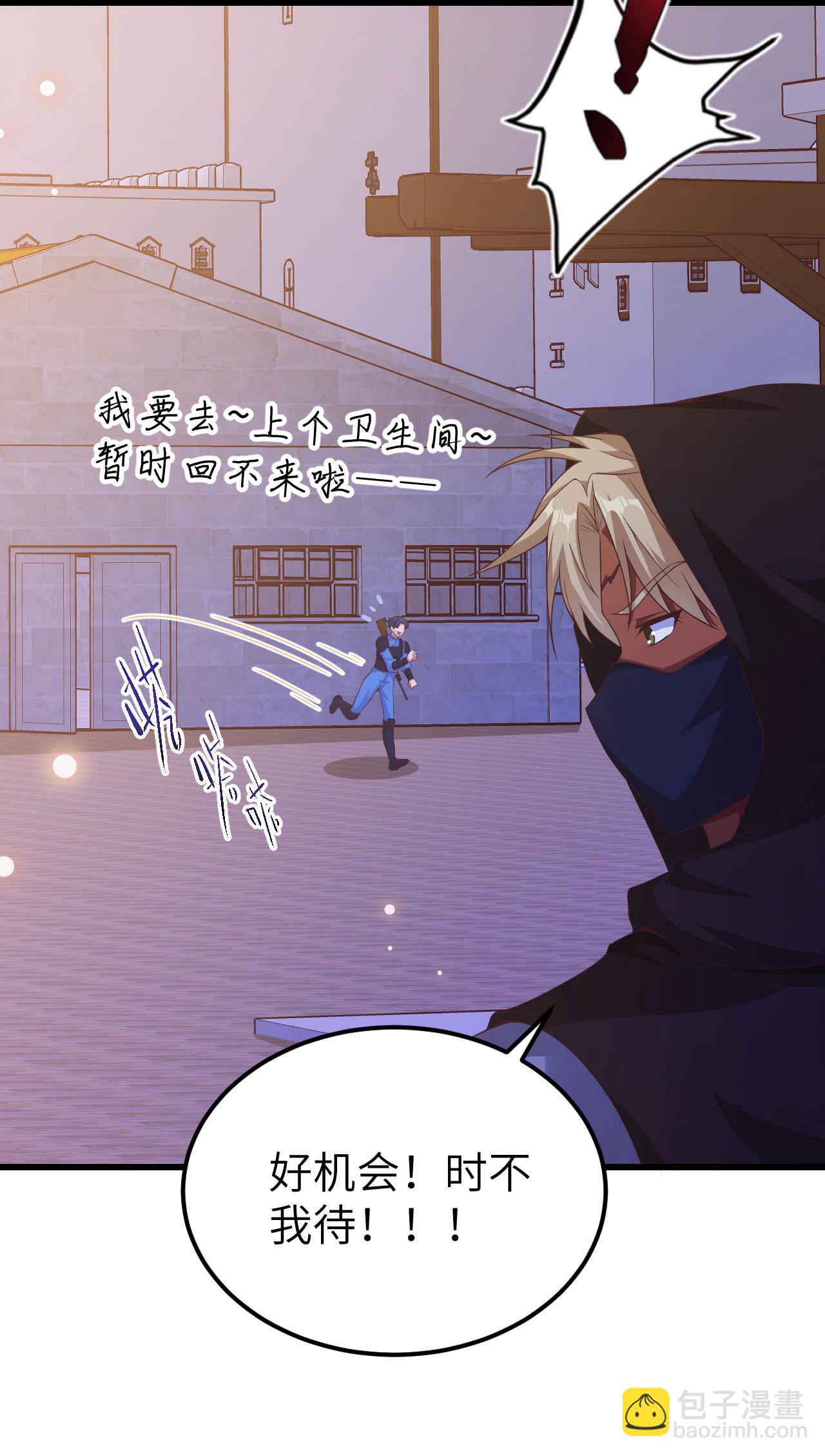 從今天開始當城主 - 第449話(1/2) - 2