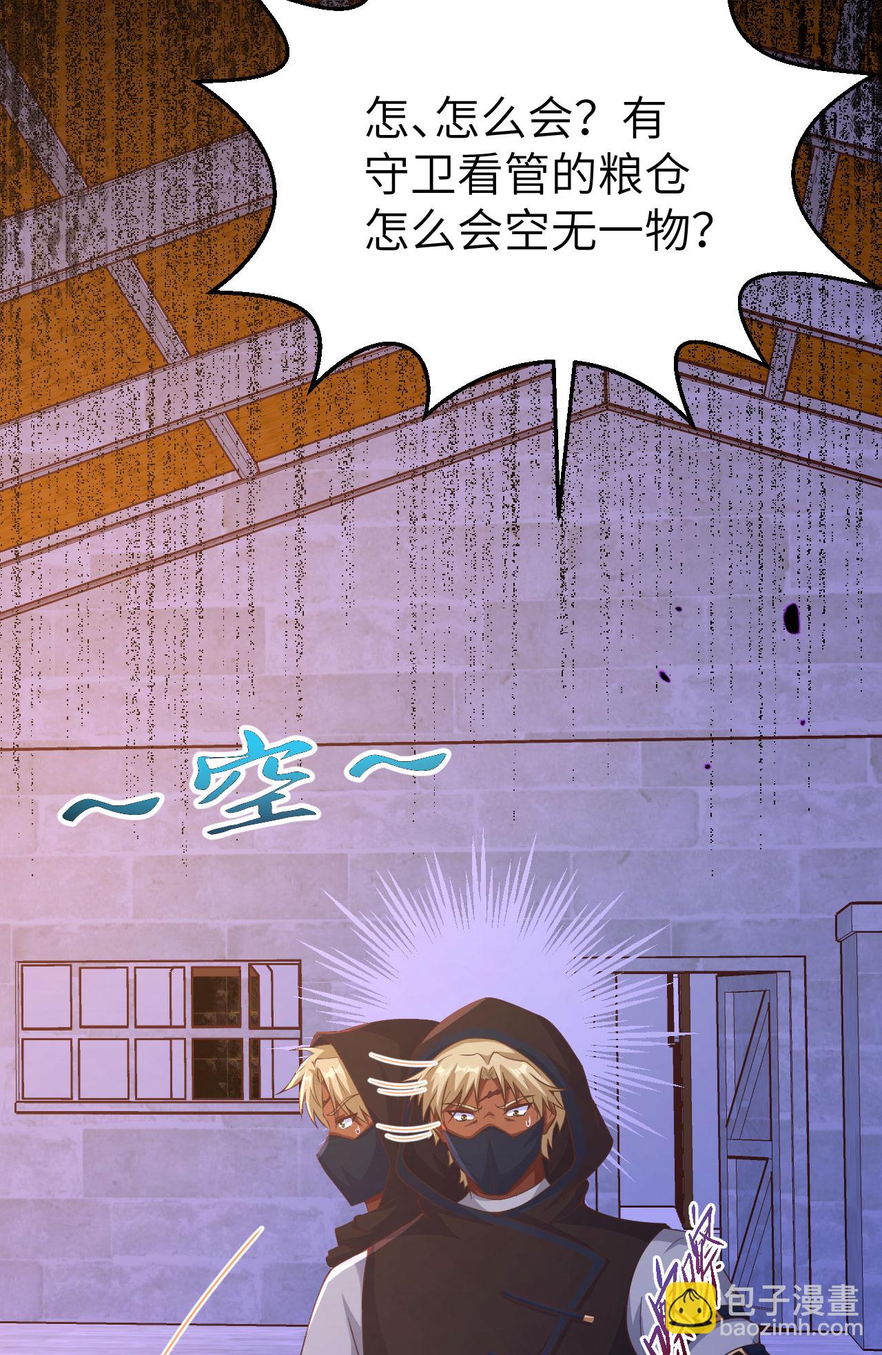 從今天開始當城主 - 第449話(1/2) - 6