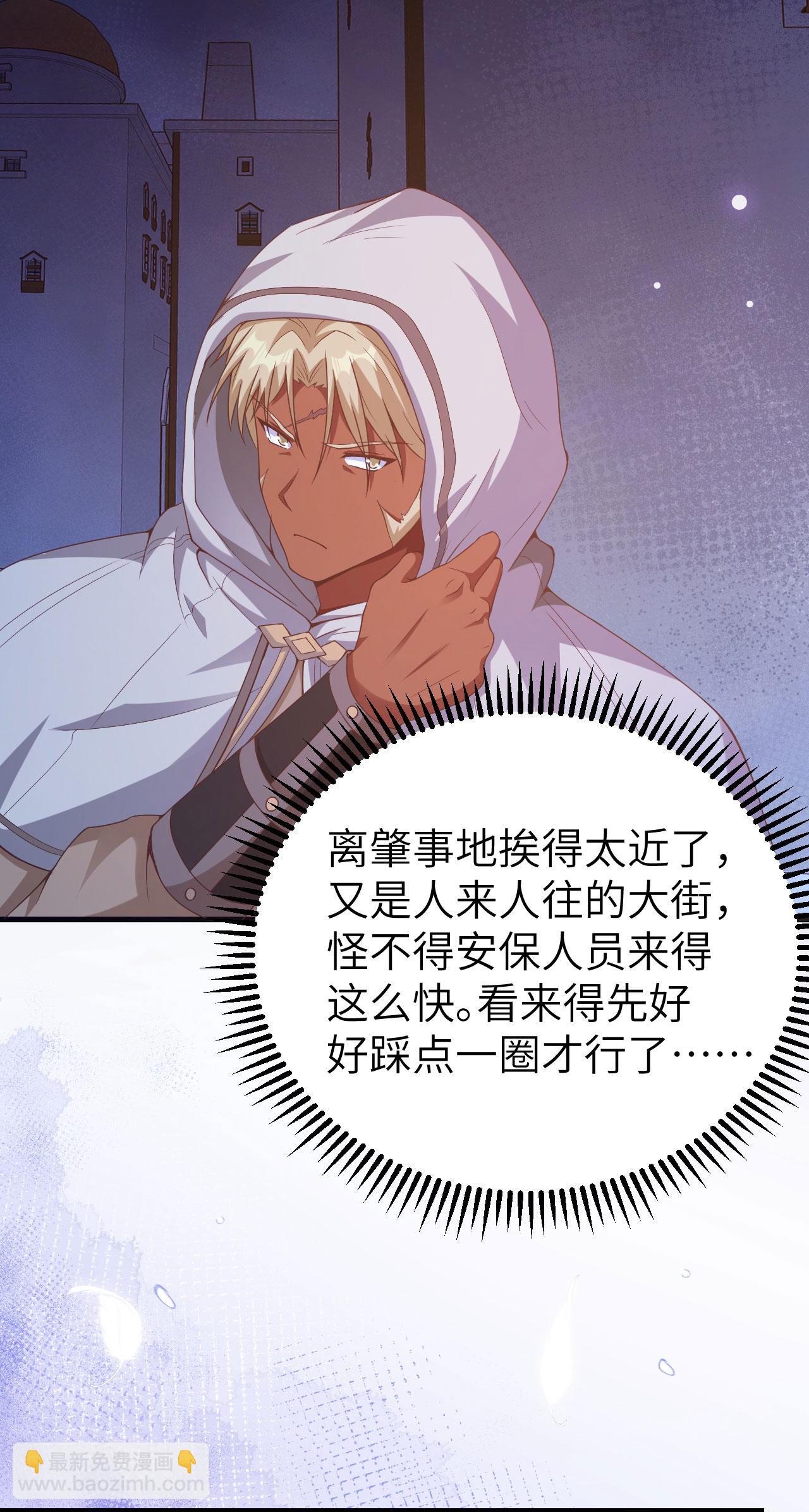 從今天開始當城主 - 第449話(1/2) - 4