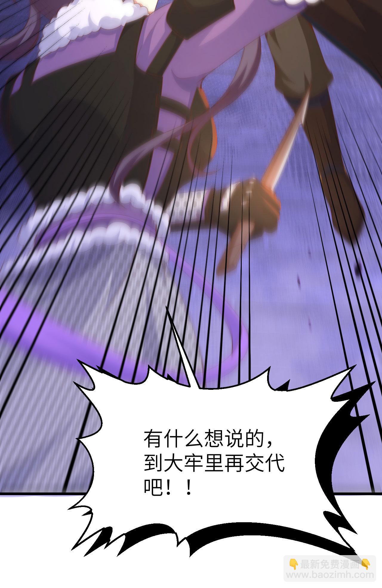 從今天開始當城主 - 第449話(1/2) - 2