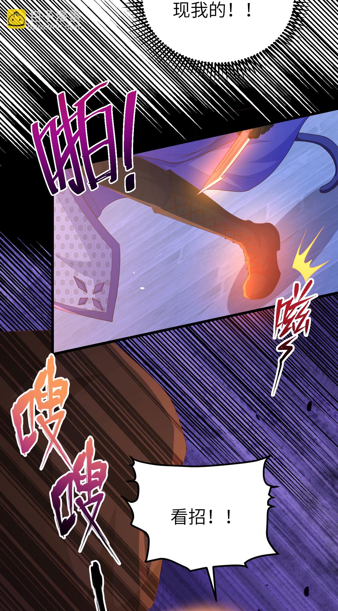 從今天開始當城主 - 第449話(1/2) - 4