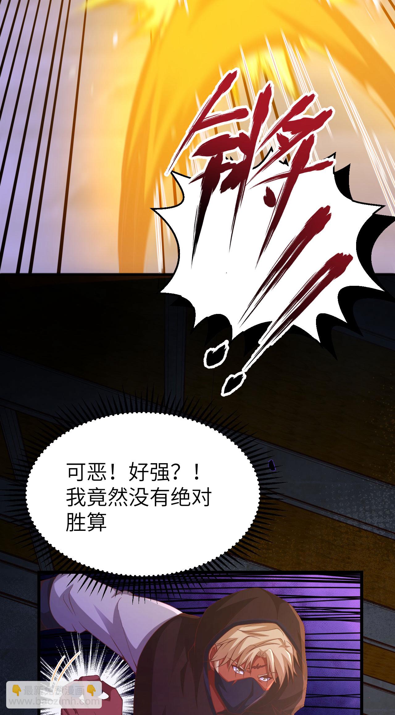 從今天開始當城主 - 第449話(1/2) - 7