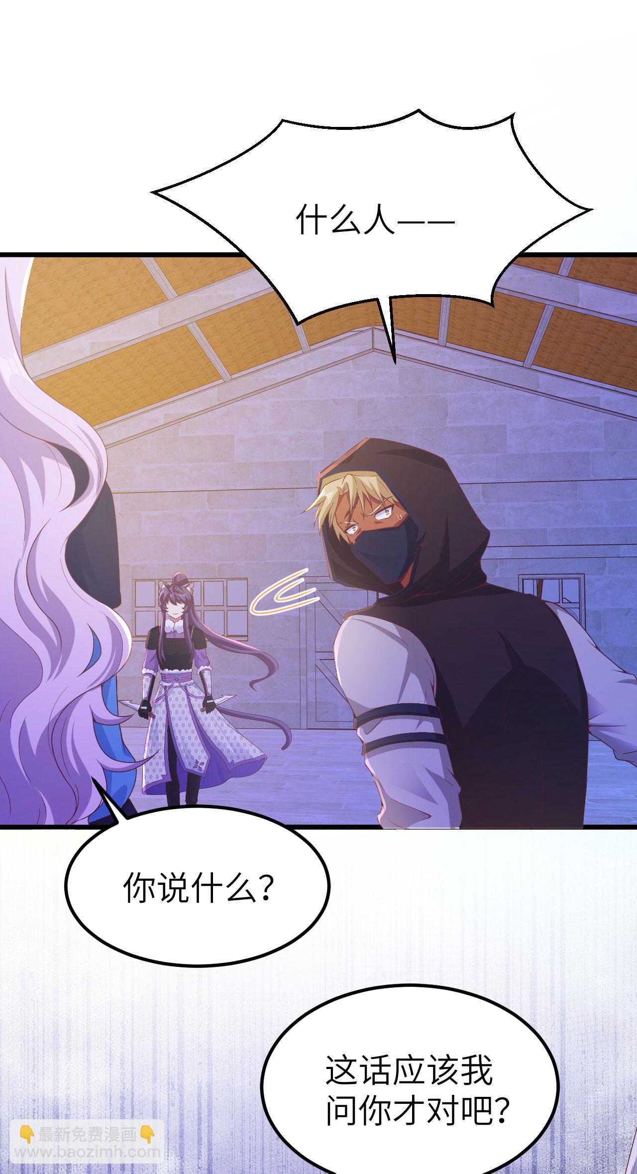 從今天開始當城主 - 第449話(2/2) - 1