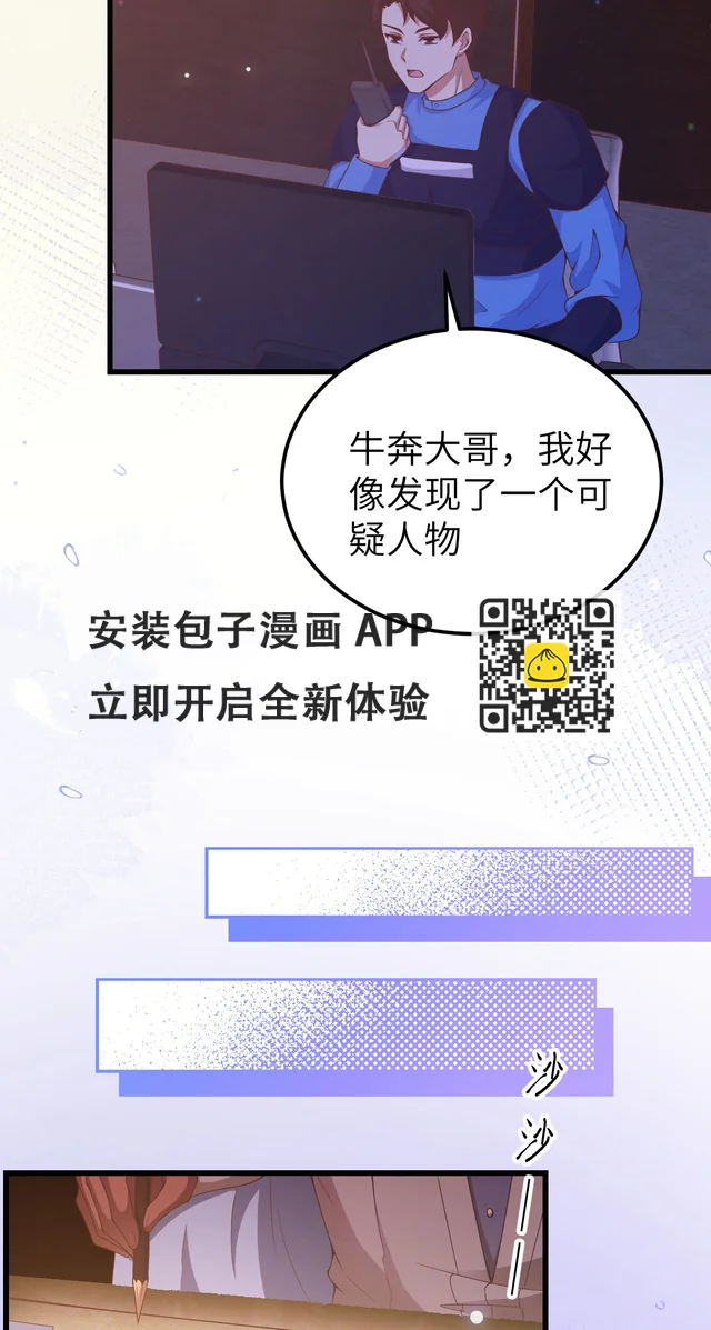 從今天開始當城主 - 第449話(1/2) - 6