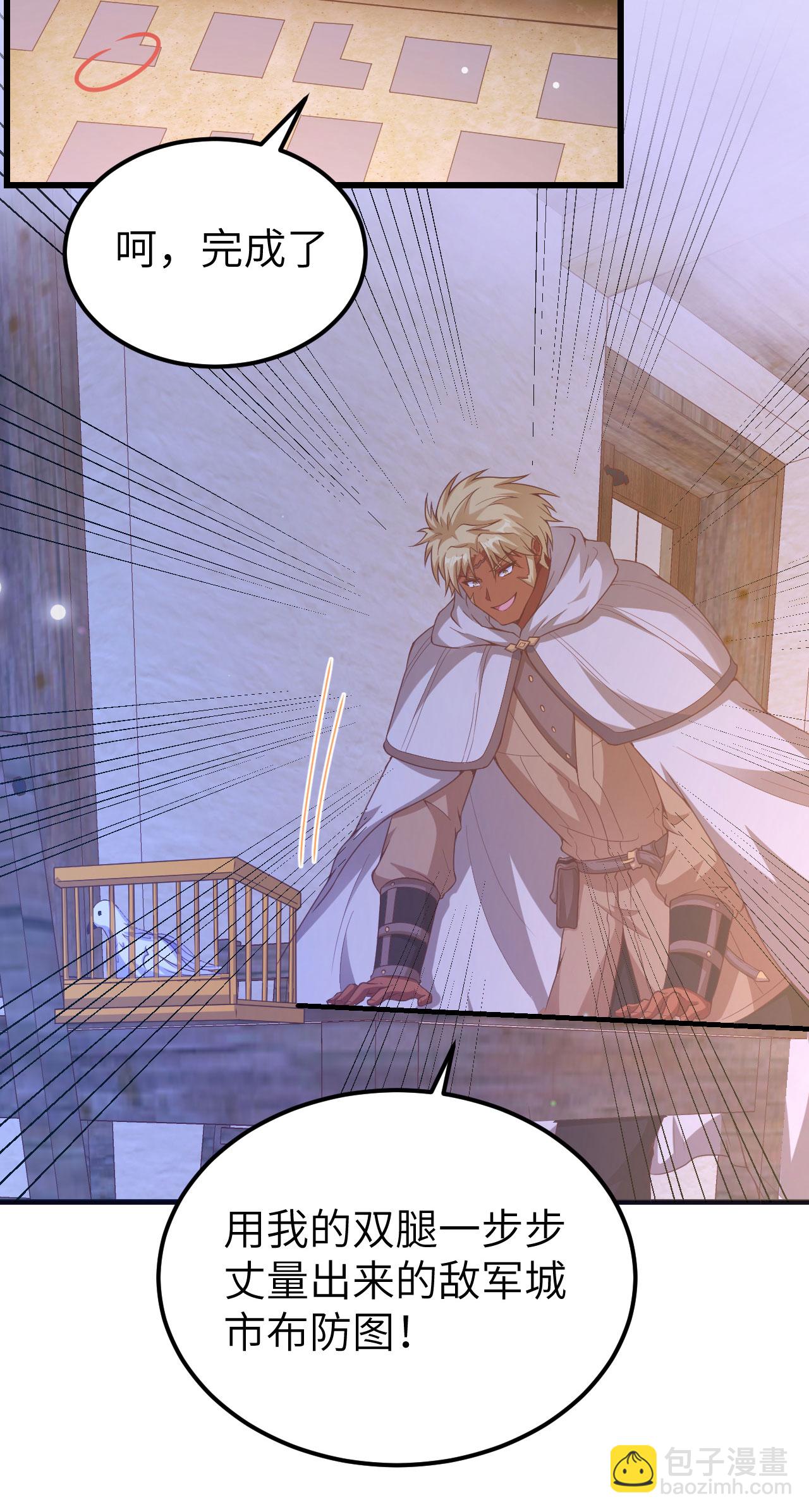 從今天開始當城主 - 第449話(1/2) - 7