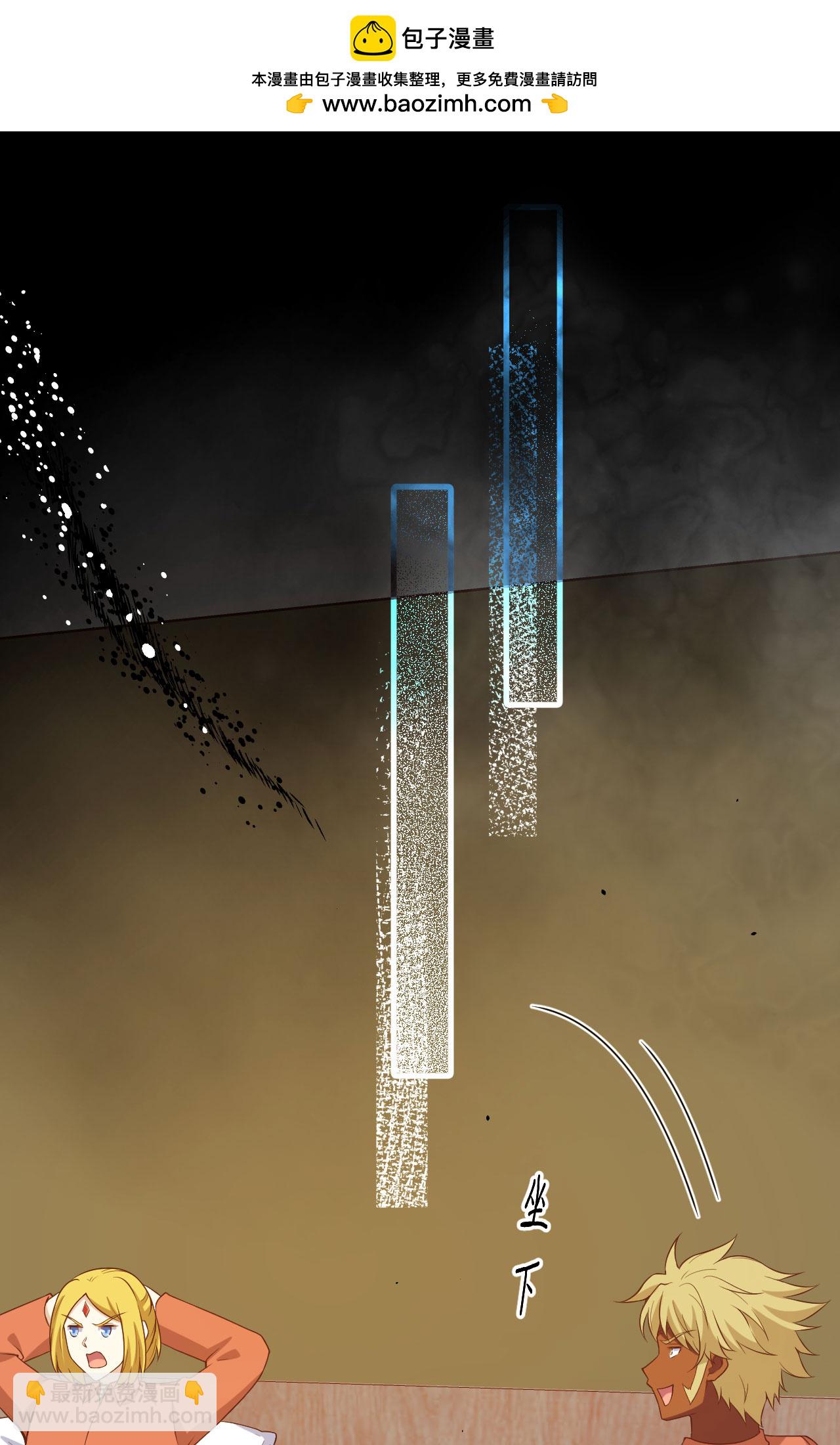 從今天開始當城主 - 第451話(1/2) - 2