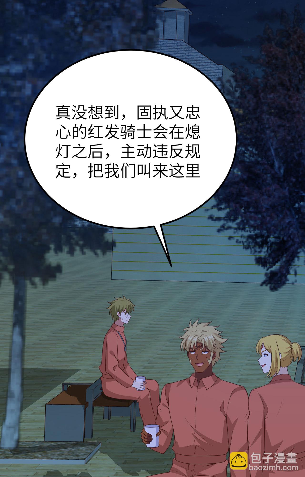 從今天開始當城主 - 第451話(1/2) - 3