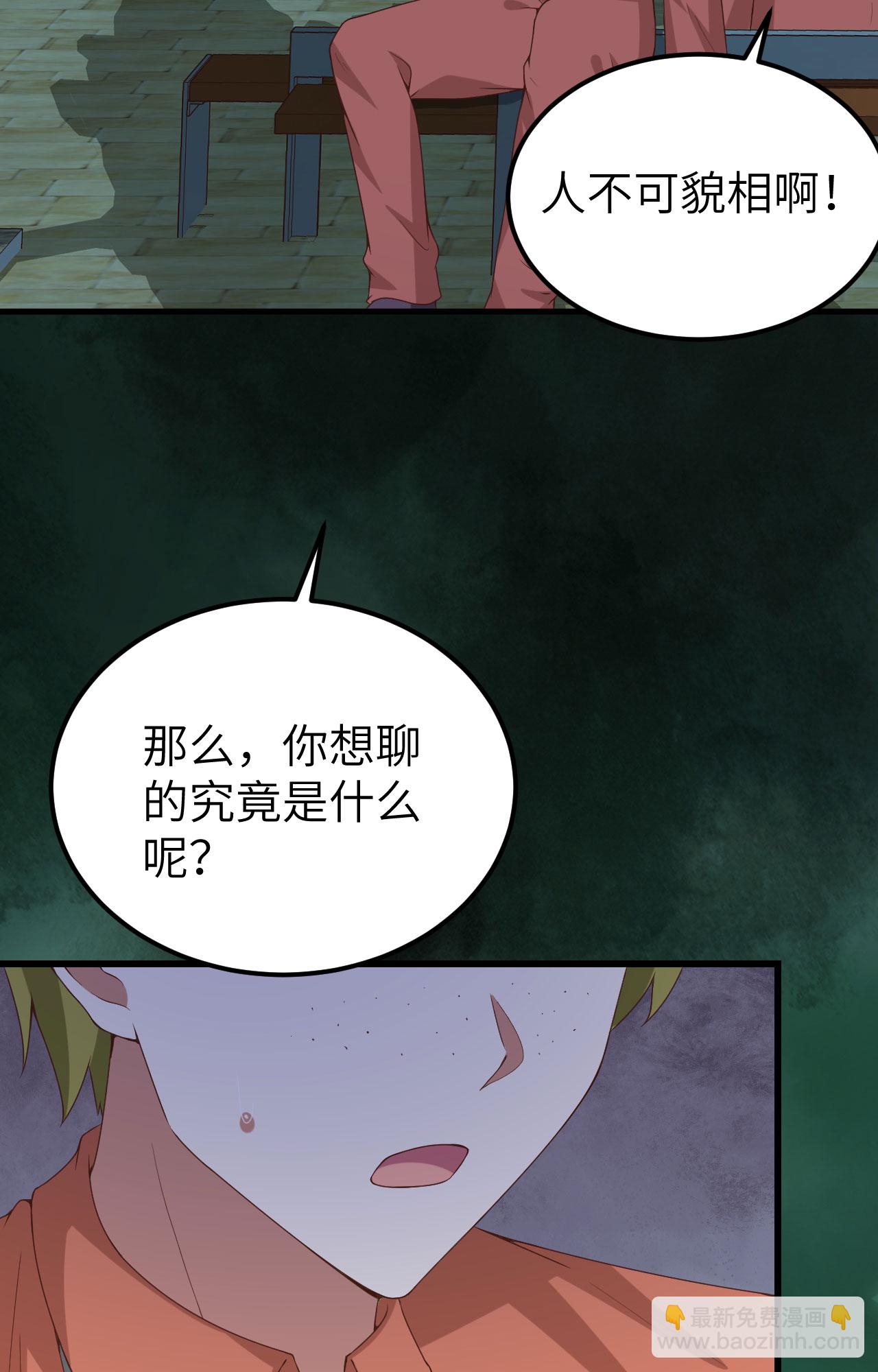 從今天開始當城主 - 第451話(1/2) - 4