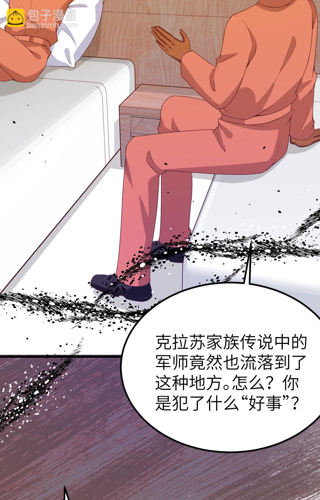 從今天開始當城主 - 第451話(1/2) - 3