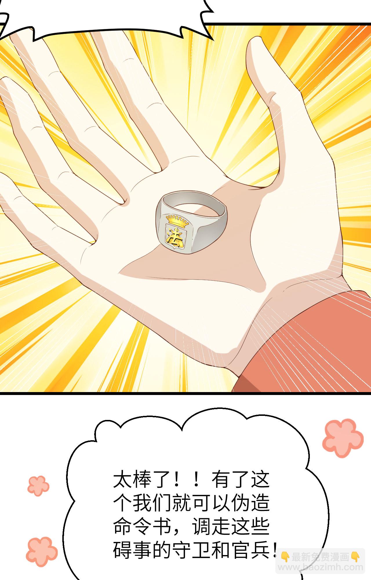 從今天開始當城主 - 第451話(1/2) - 1