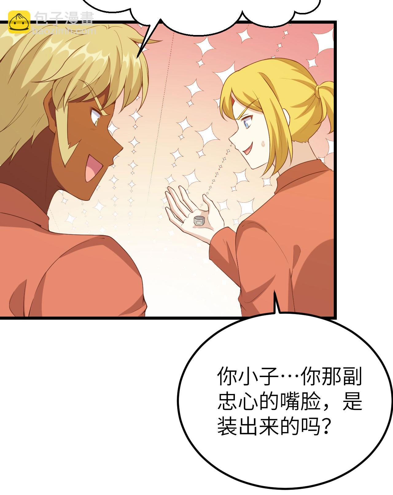 從今天開始當城主 - 第451話(1/2) - 2