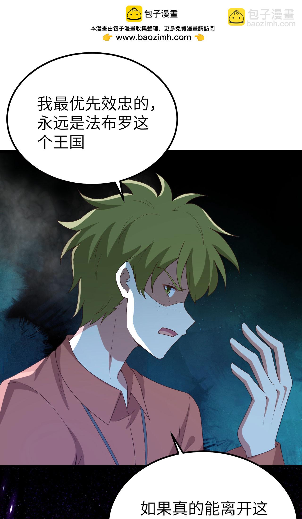 從今天開始當城主 - 第451話(1/2) - 3