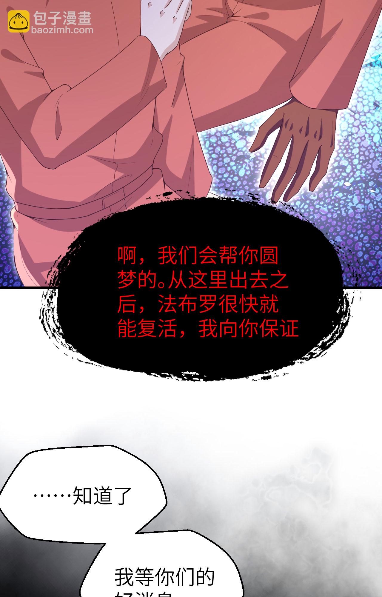 從今天開始當城主 - 第451話(1/2) - 5